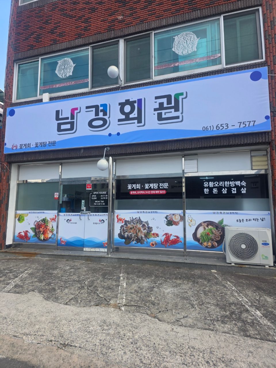 남경회관 사진