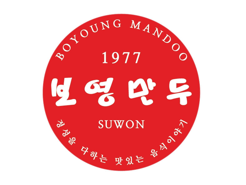 보영만두 북문본점 사진 4