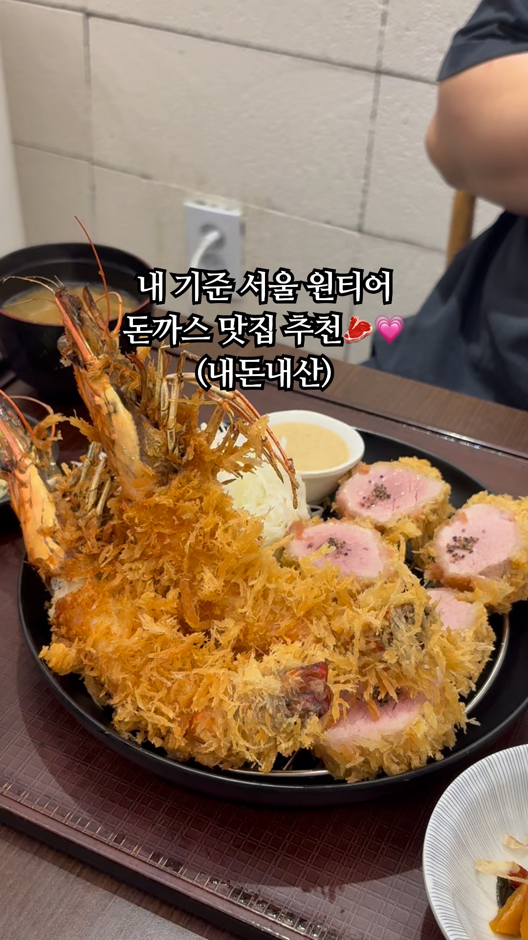 정돈 대학로본점 사진 2