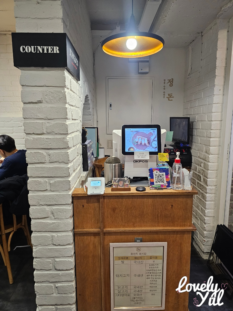 정돈 대학로본점 사진 4