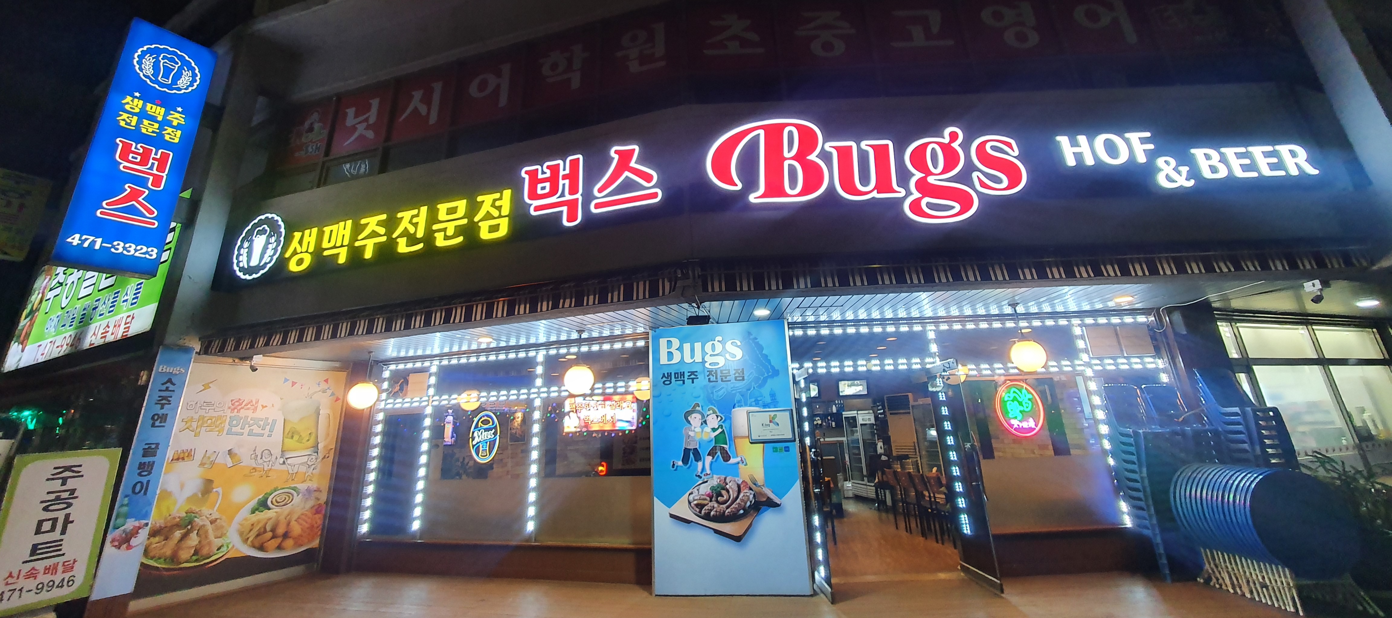 벅스호프치킨 사진 1