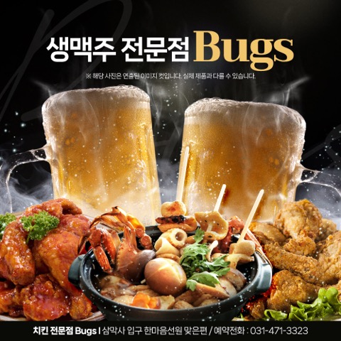 벅스호프치킨 사진 2