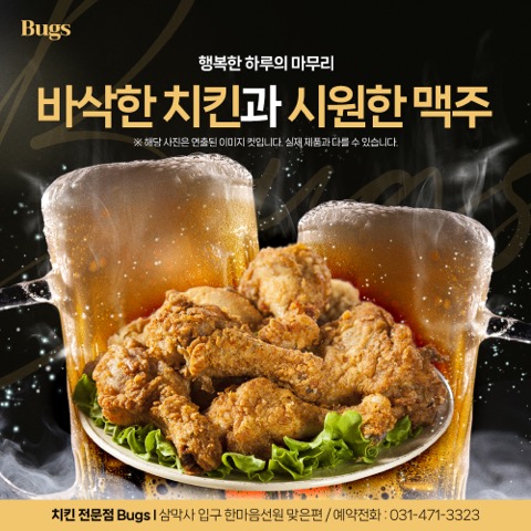 벅스호프치킨 사진 4