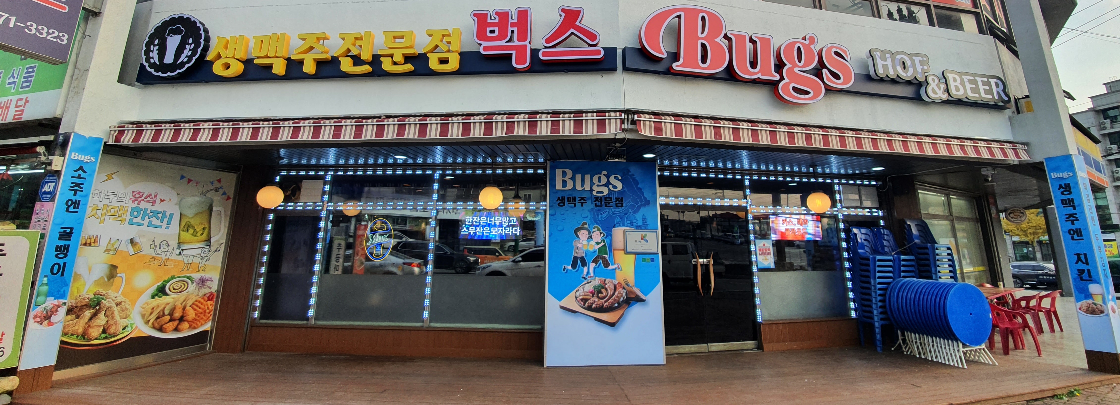 벅스호프치킨 사진 5