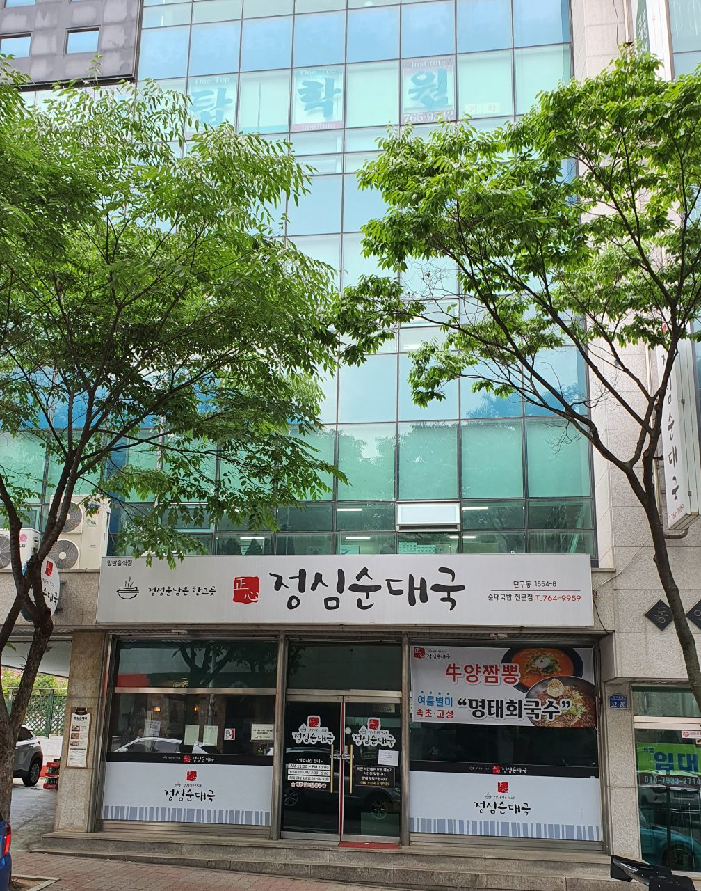 정심순대국 사진