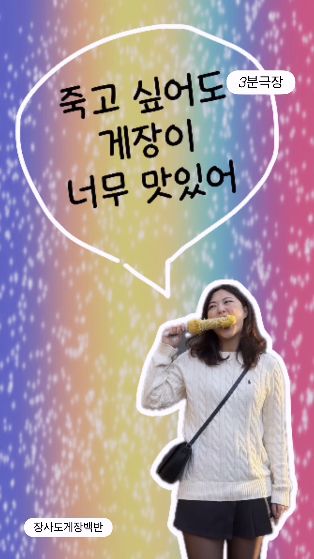 장사도게장백반 사진 2