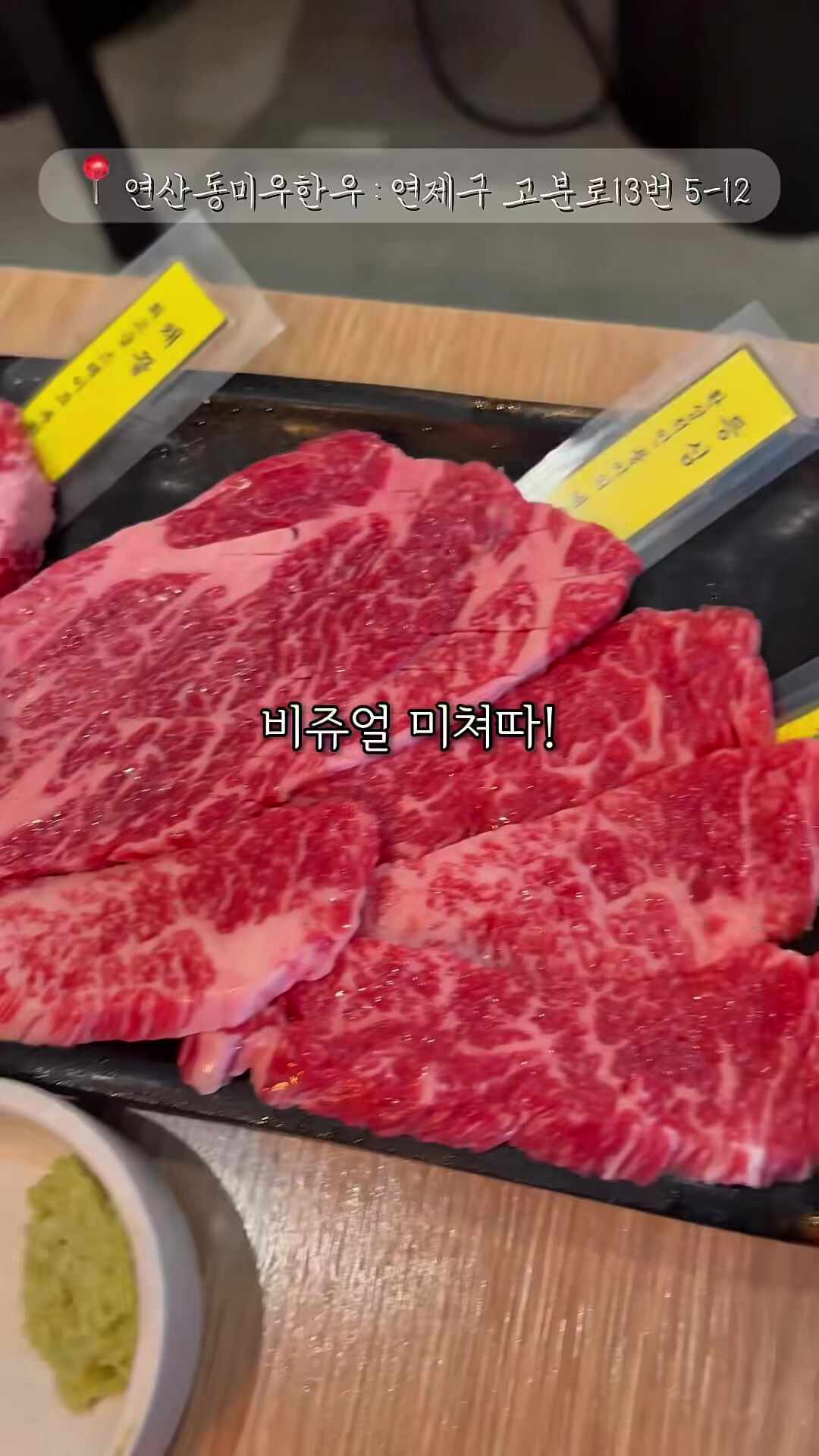 연산동미우한우 사진 2