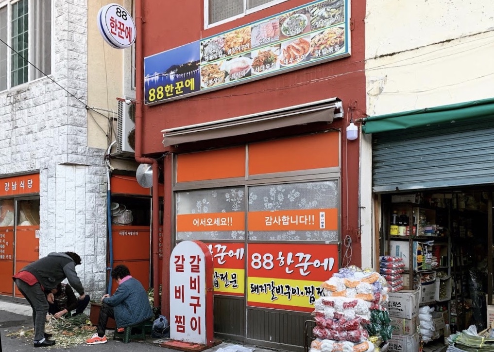 한꾼에 사진