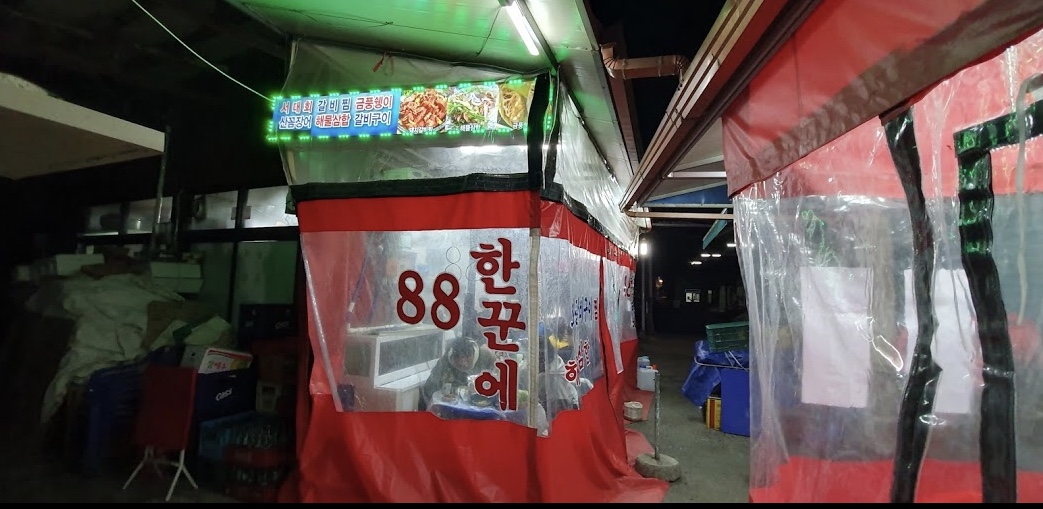 한꾼에 사진 3
