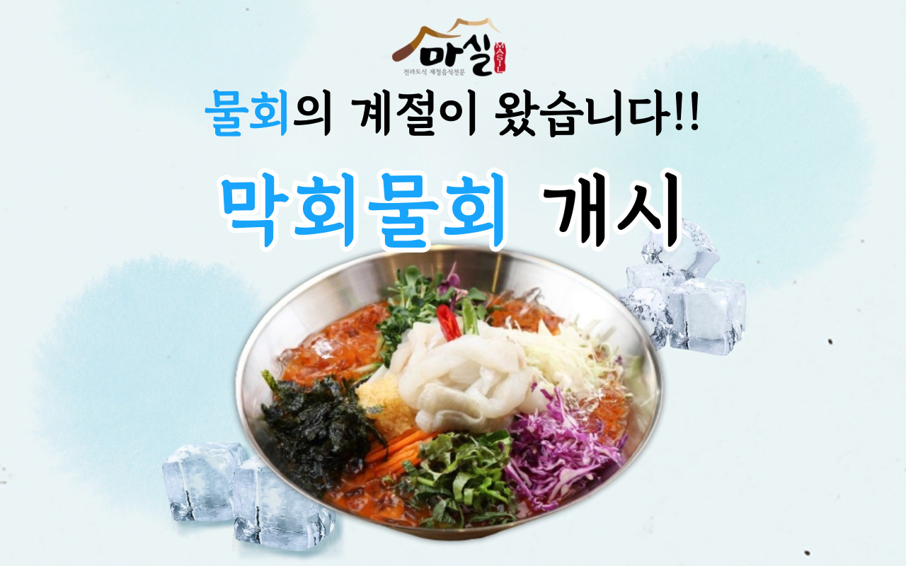 마실 사진