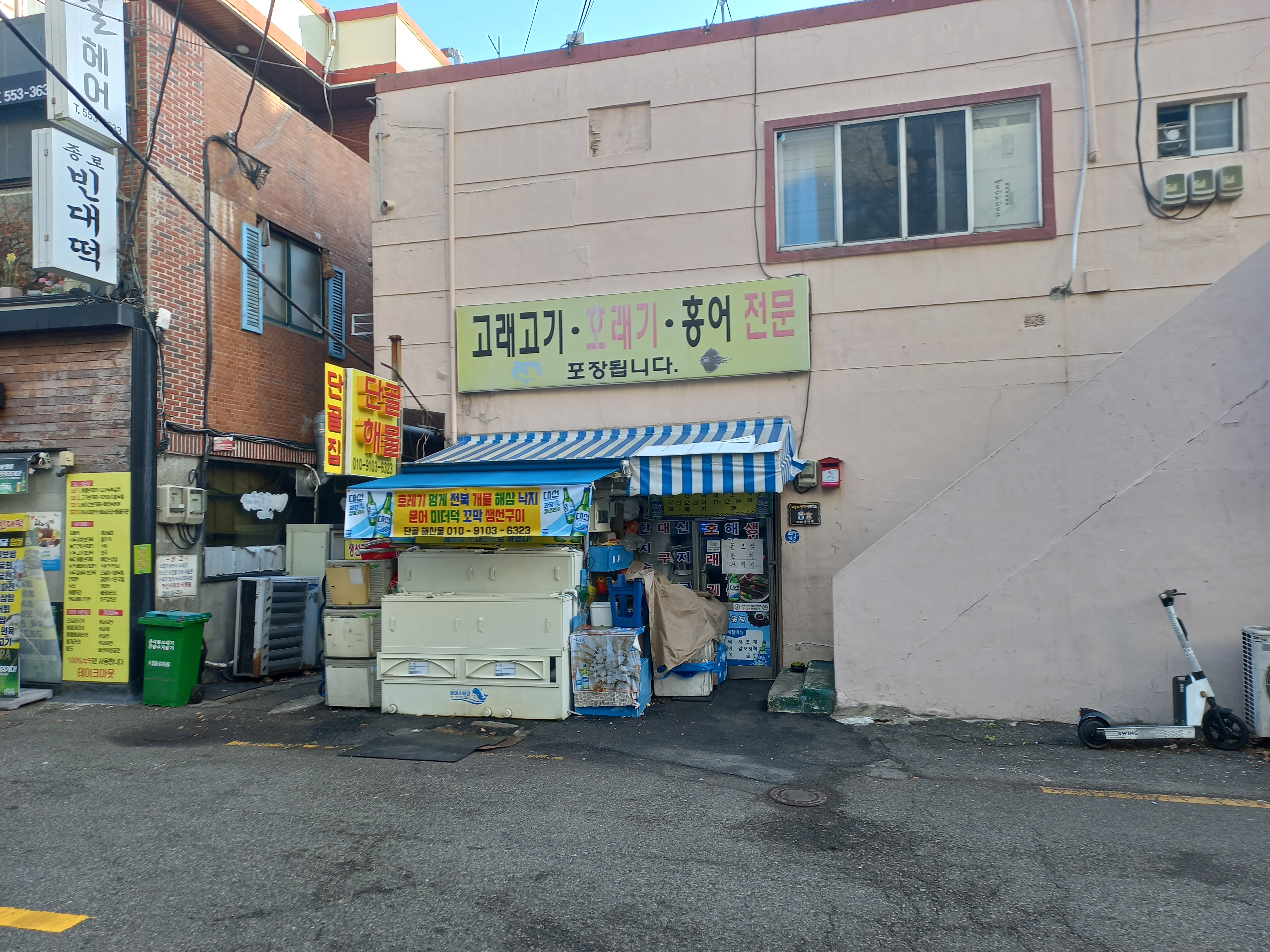 단골해물 사진 1