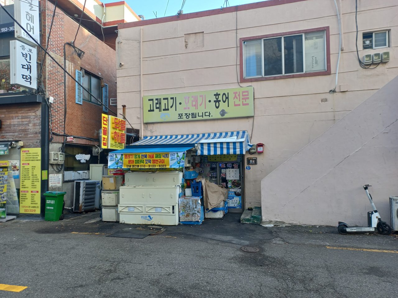 단골해물 사진