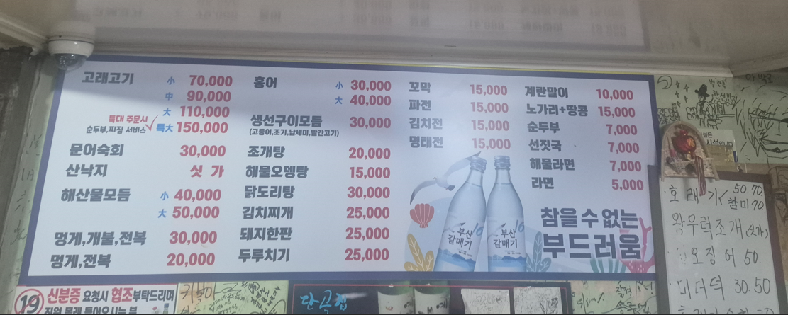 단골해물 사진 5
