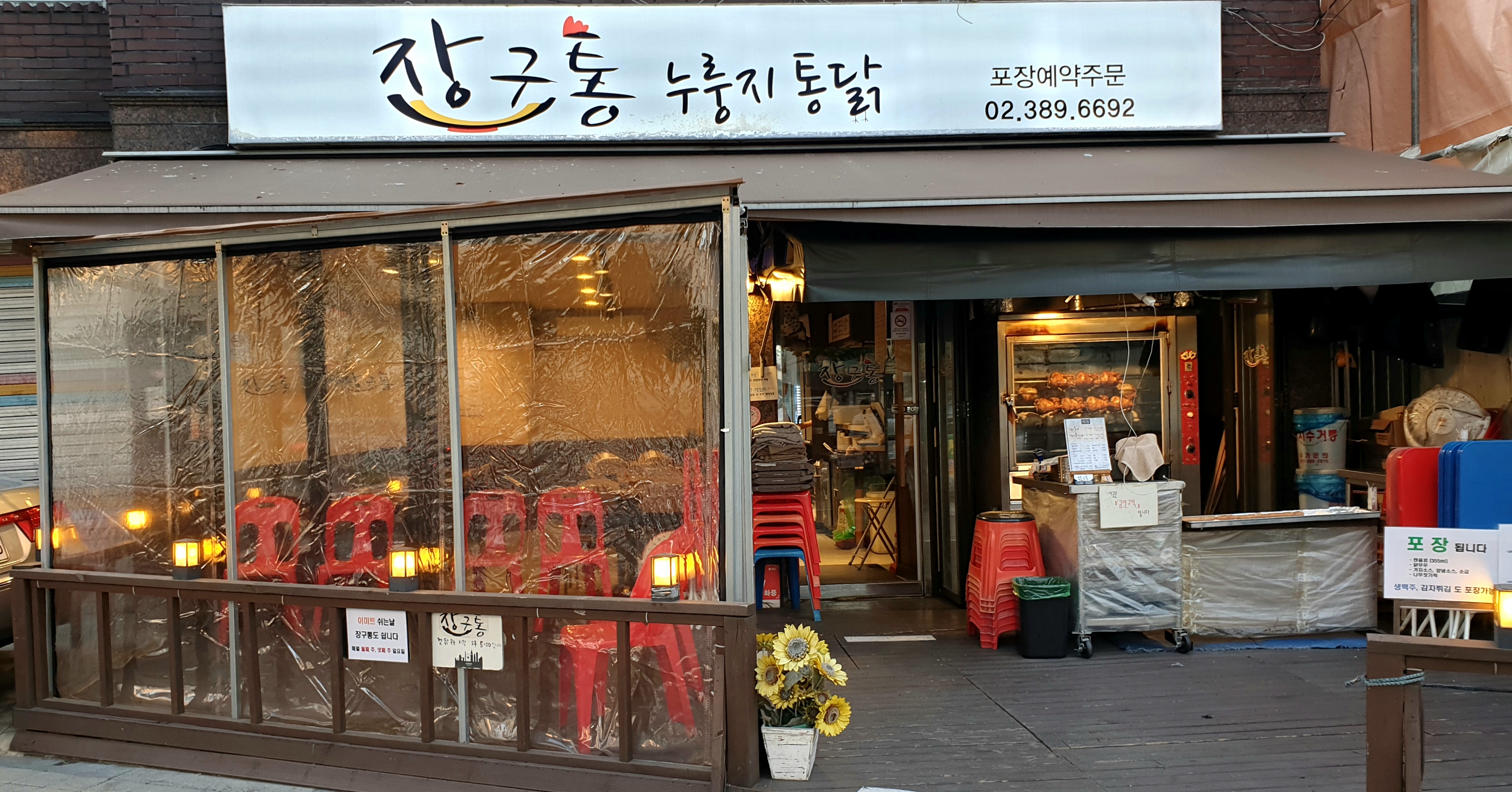 장구통 사진 2