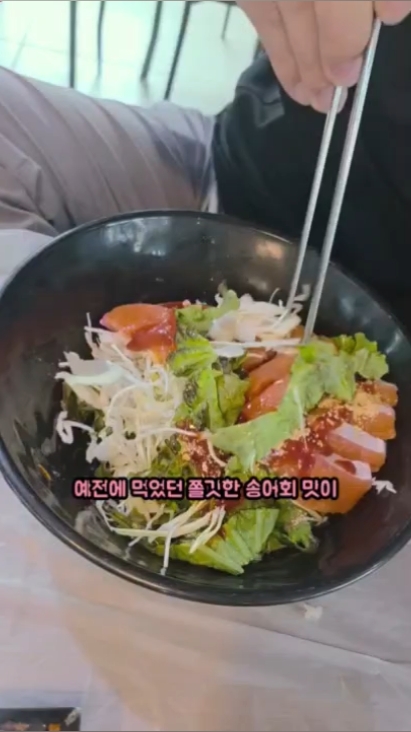 송암골평창송어 덕소점 사진 2