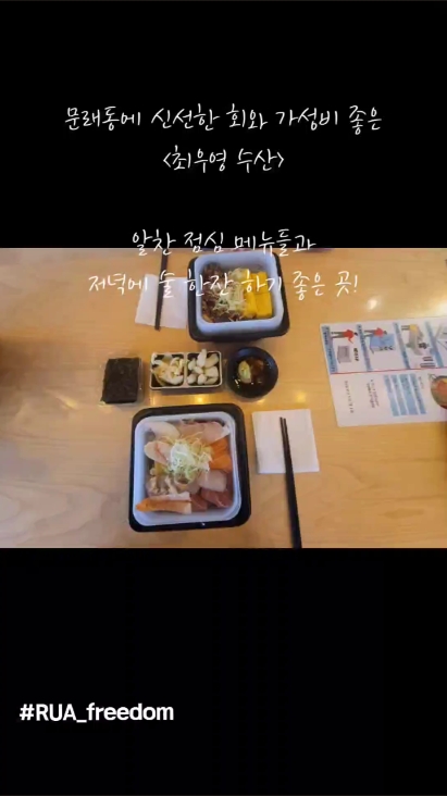 최우영수산 사진 2