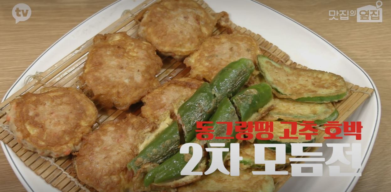 이모네전집 사진 4