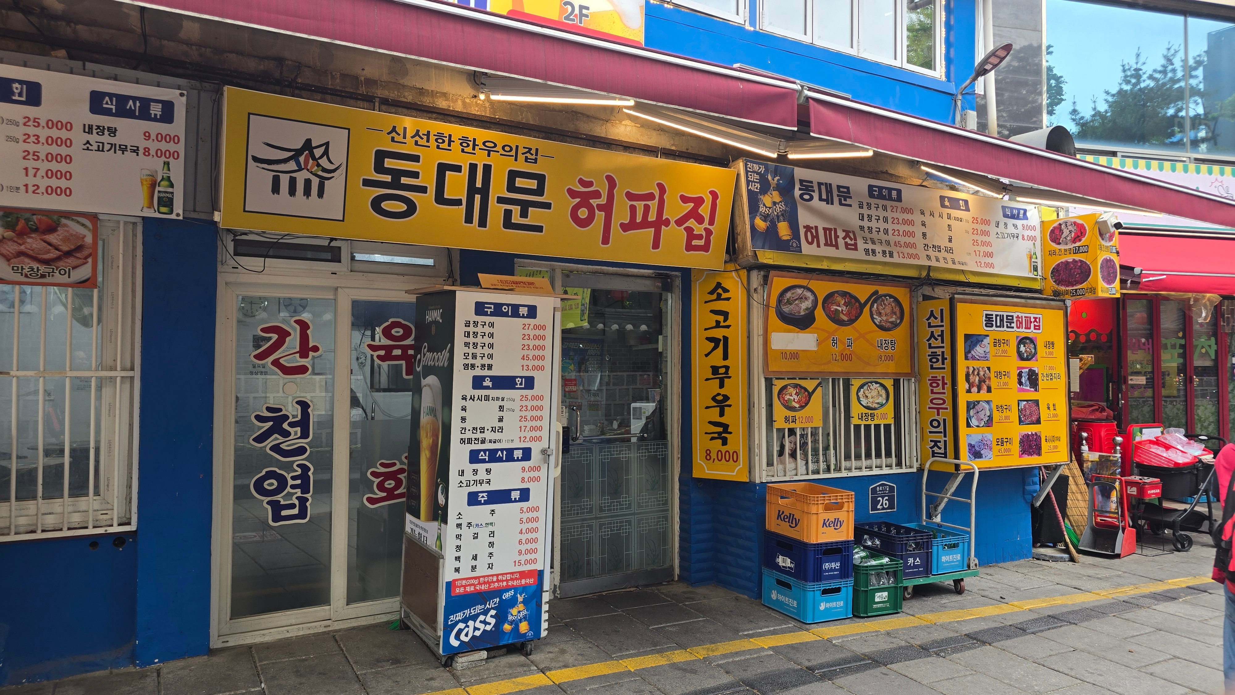 동대문허파집 사진 1