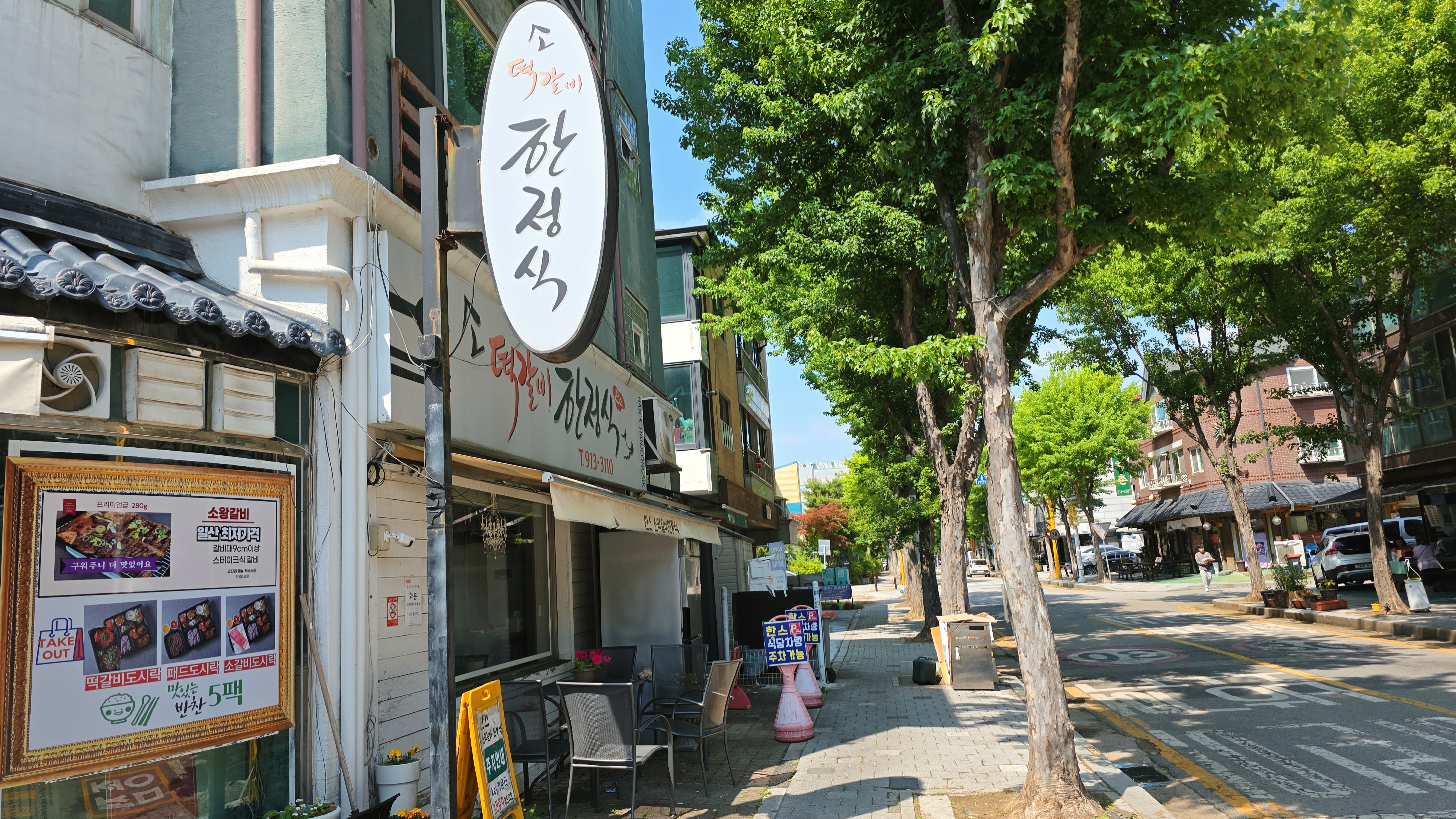 한스떡갈비 한정식 킨텍스 대화동 본점 사진 2