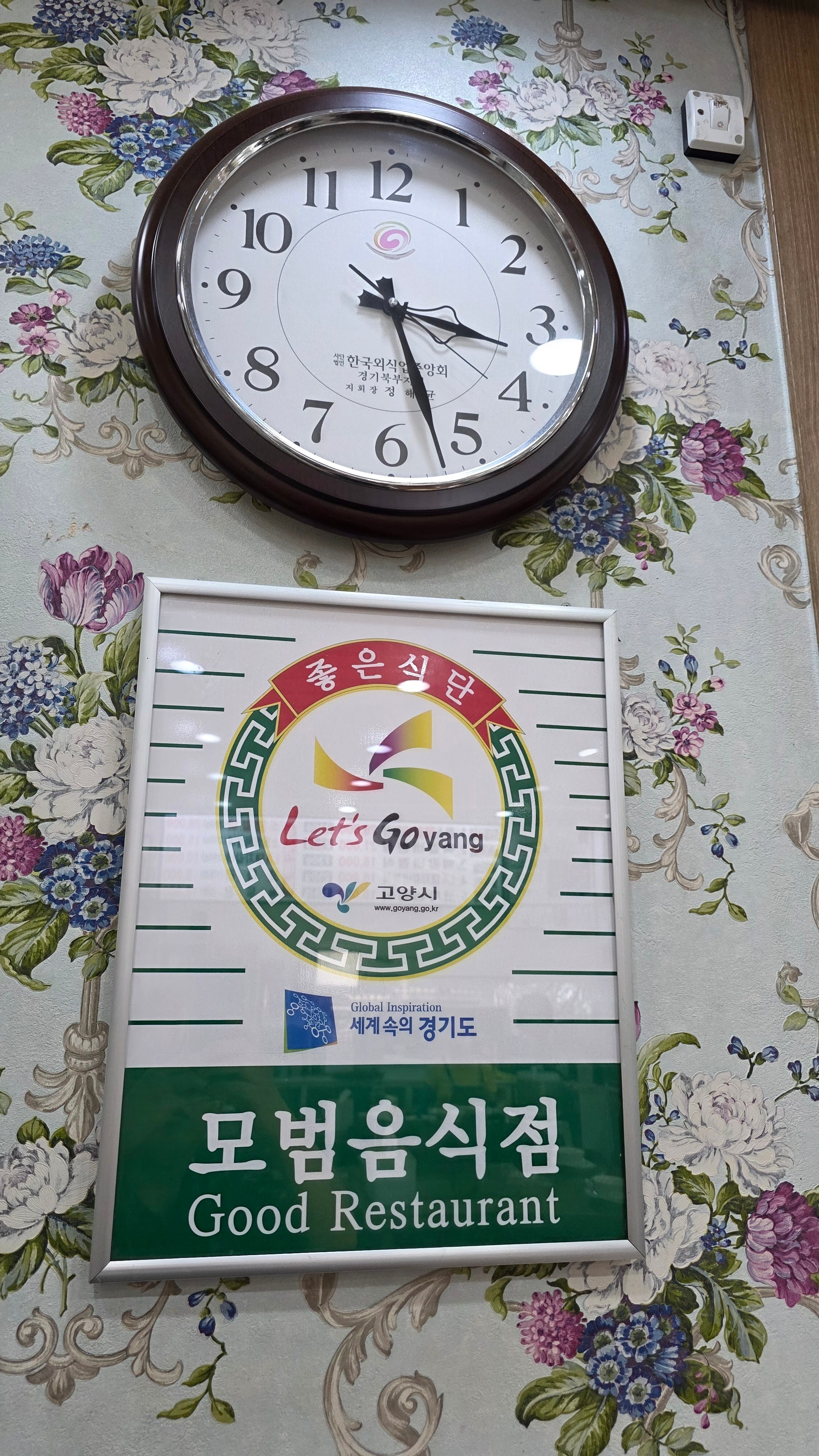 한스떡갈비 한정식 킨텍스 대화동 본점 사진 4
