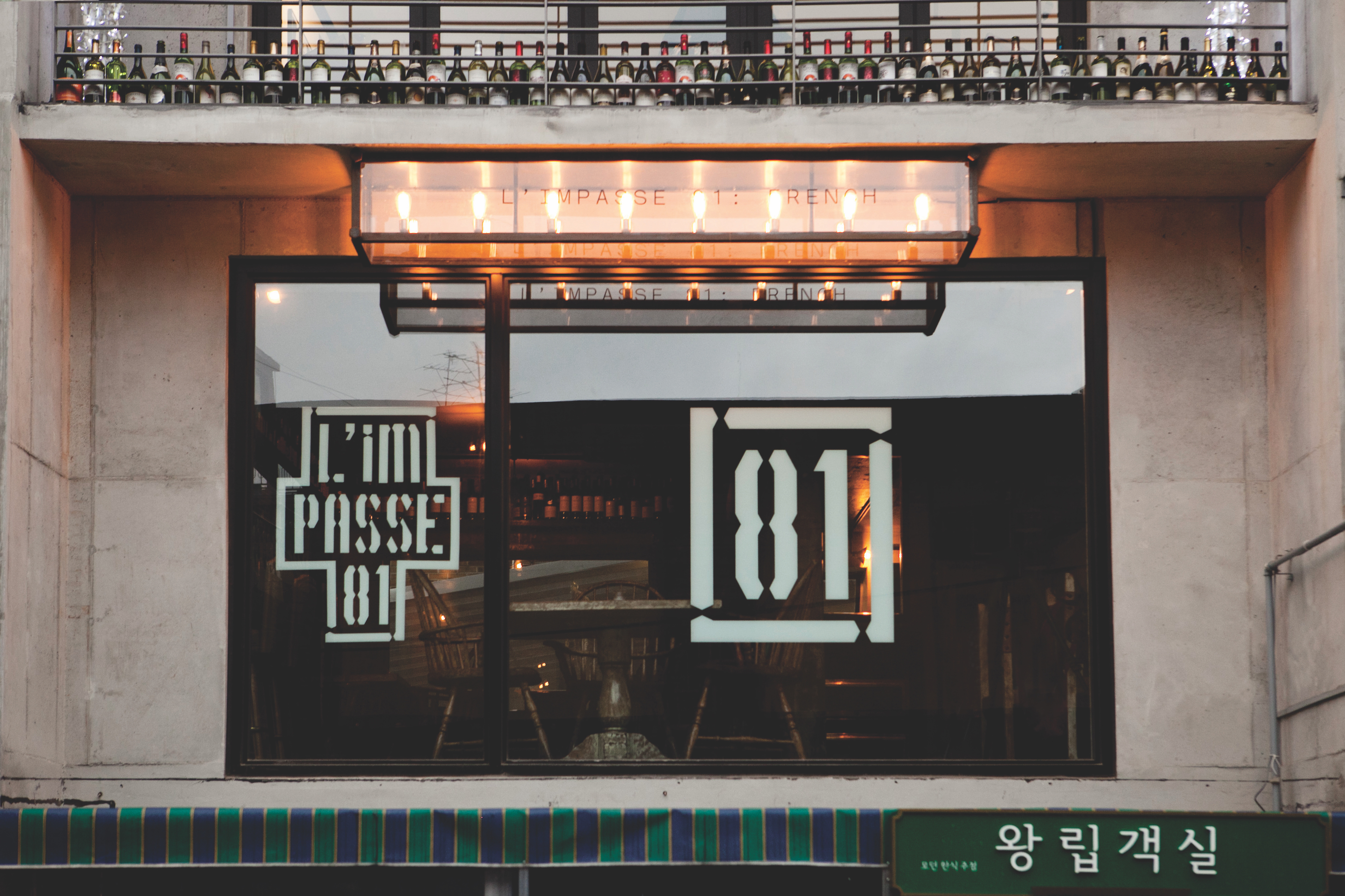 랑빠스81 사진 1