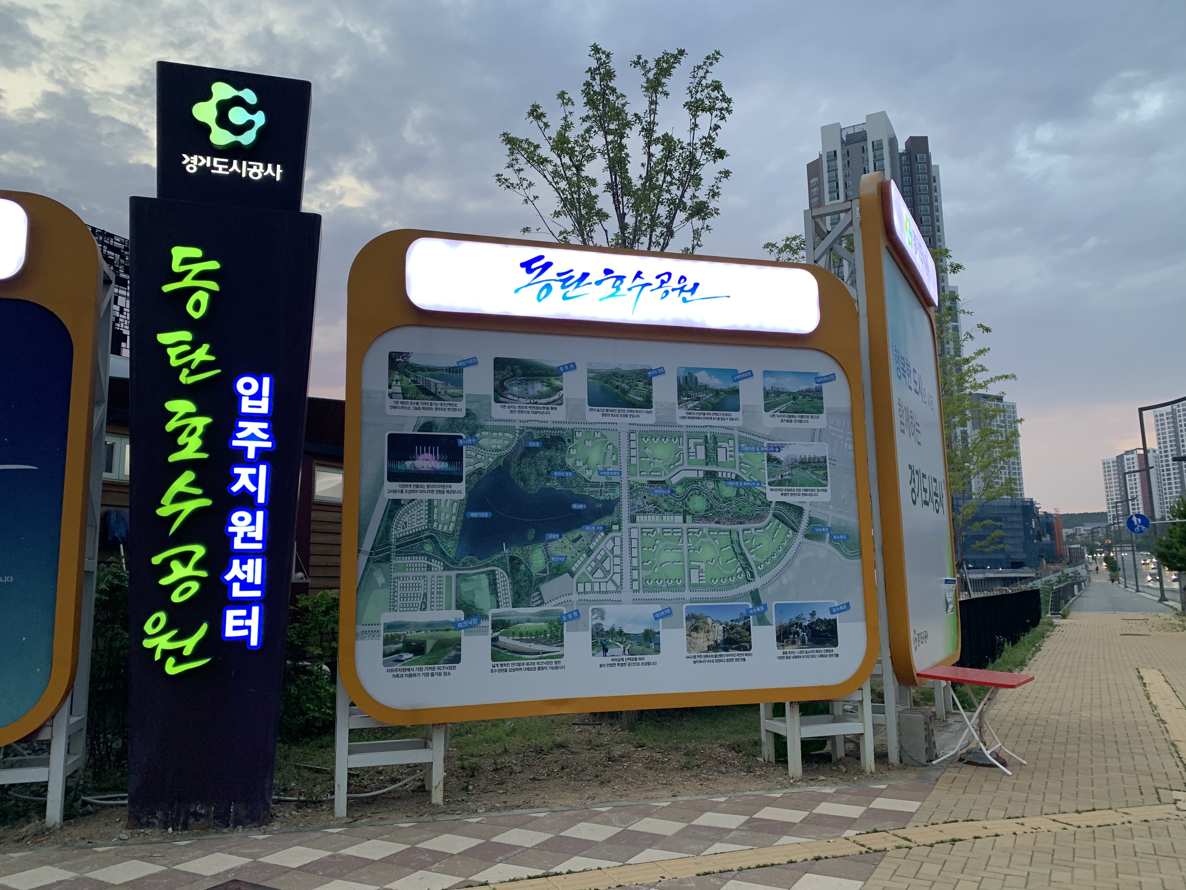 동탄호수공원 사진 1