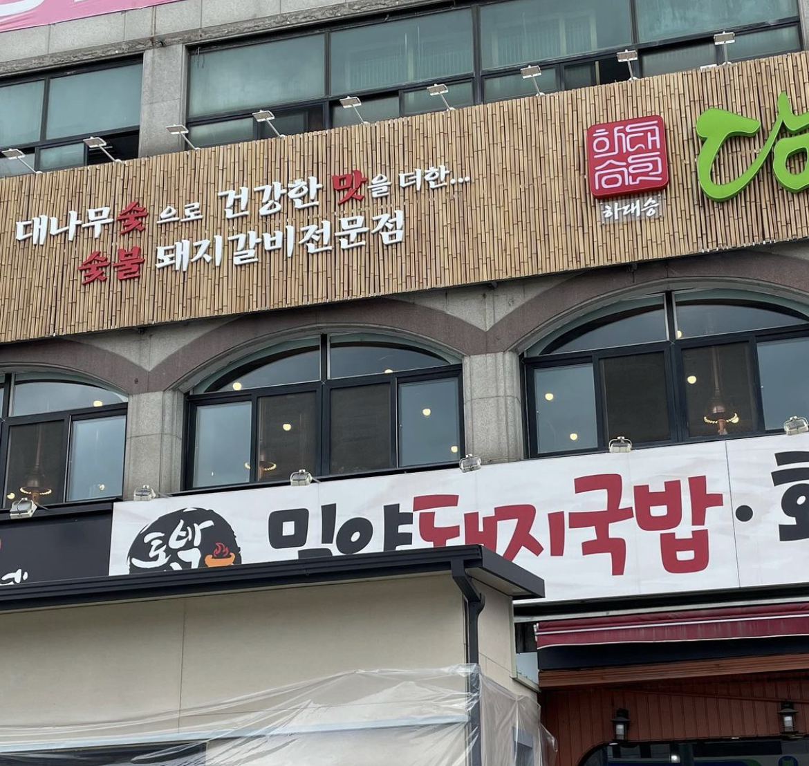 토박이 밀양 돼지국밥 사진 1