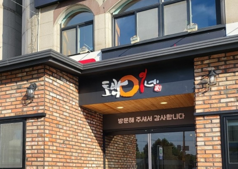 토박이 밀양 돼지국밥 사진 2
