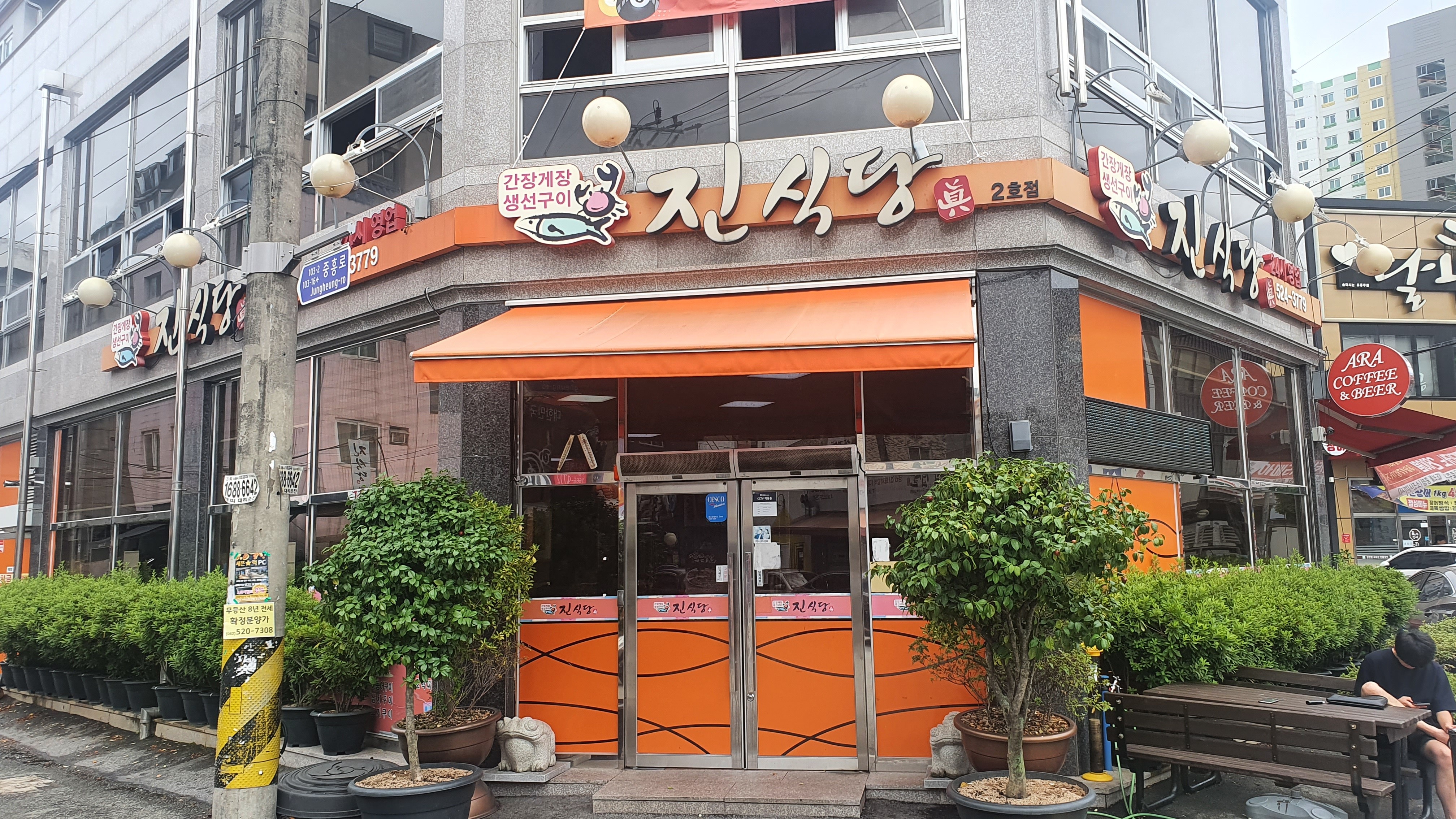 진식당 사진 1