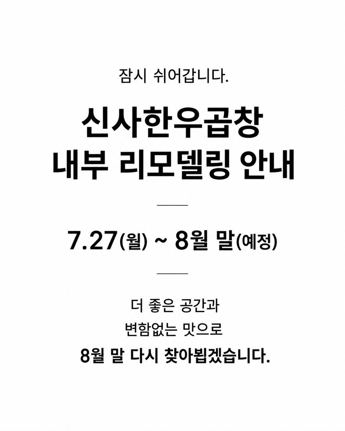 신사한우곱창 사진 1