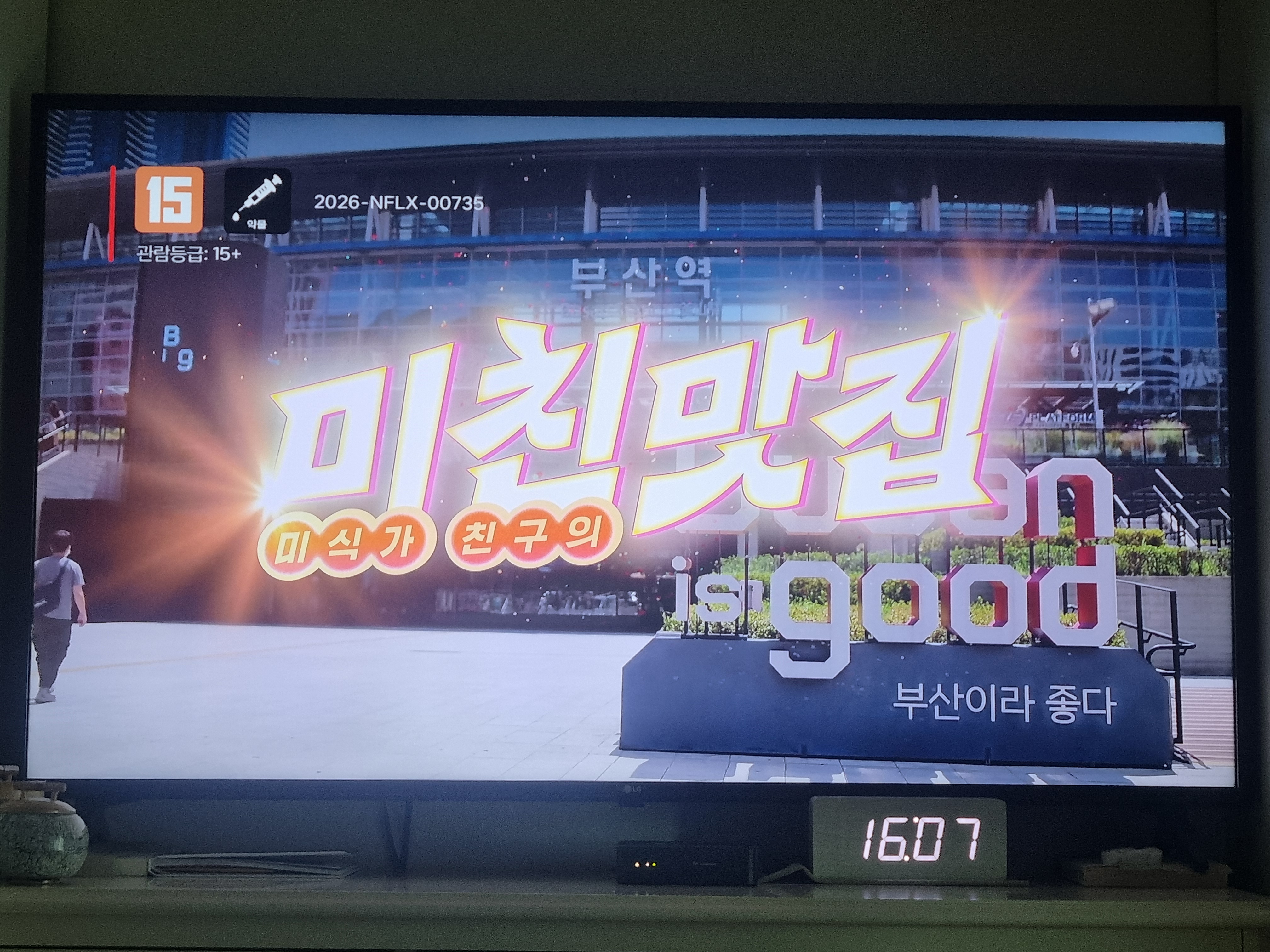 신창국밥 부산역점 사진 1