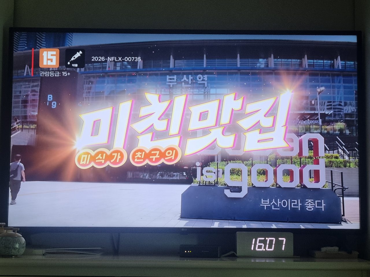 신창국밥 부산역점 사진