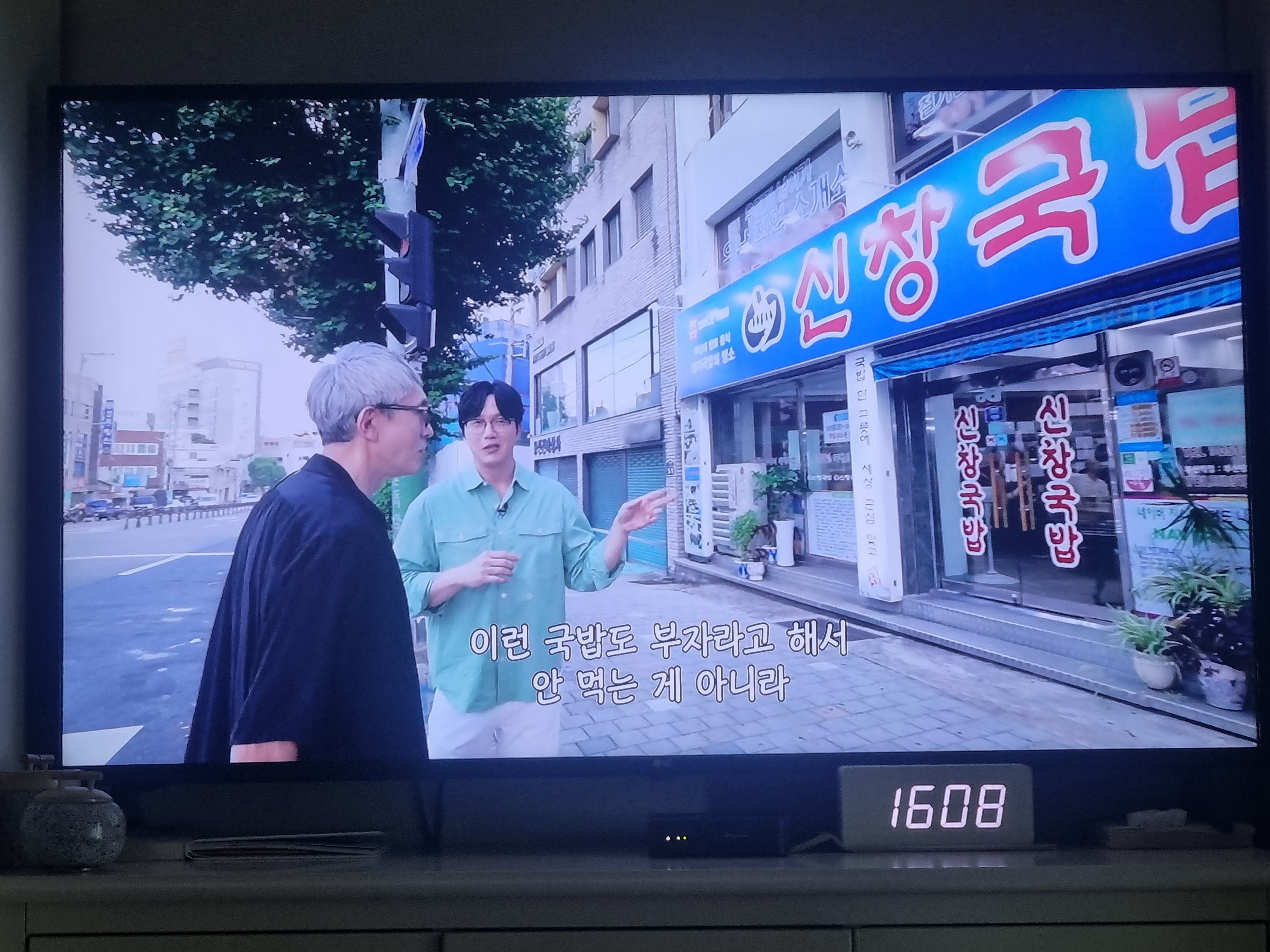 신창국밥 부산역점 사진 2
