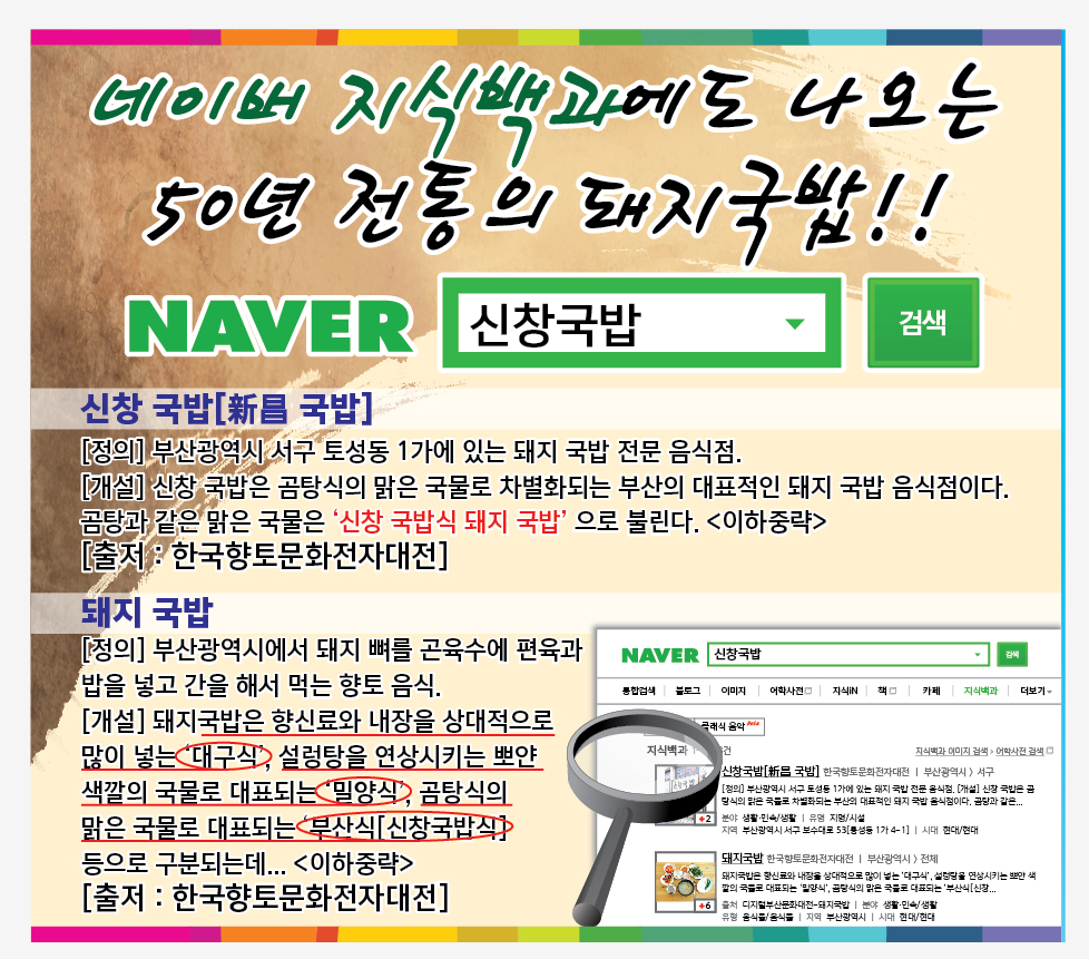 신창국밥 부산역점 사진 3
