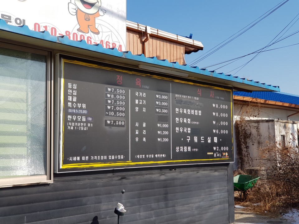참 하누 사진 2