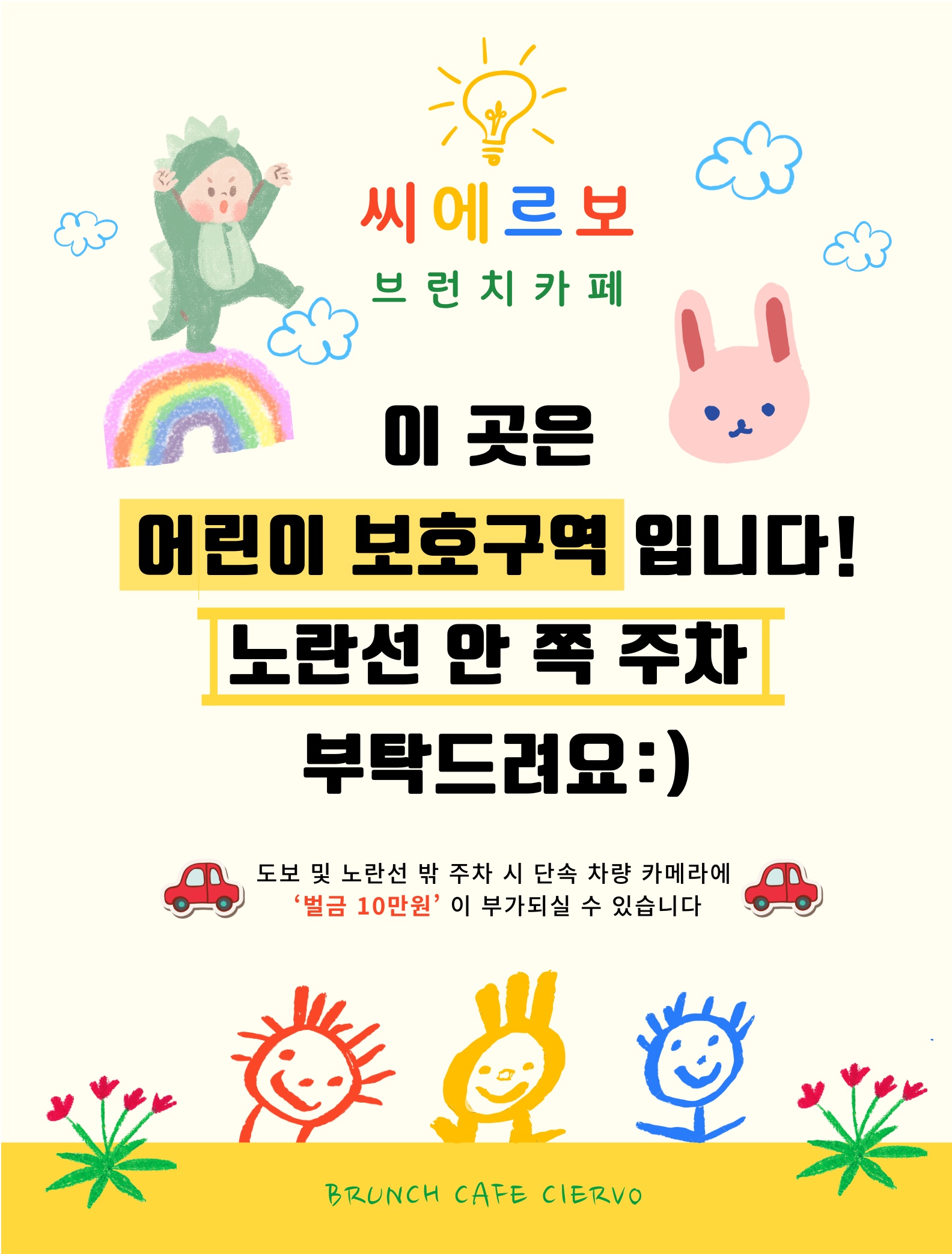 씨에르보 사진 4