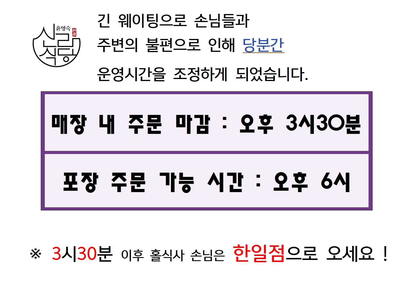 신라식당본점 사진 3