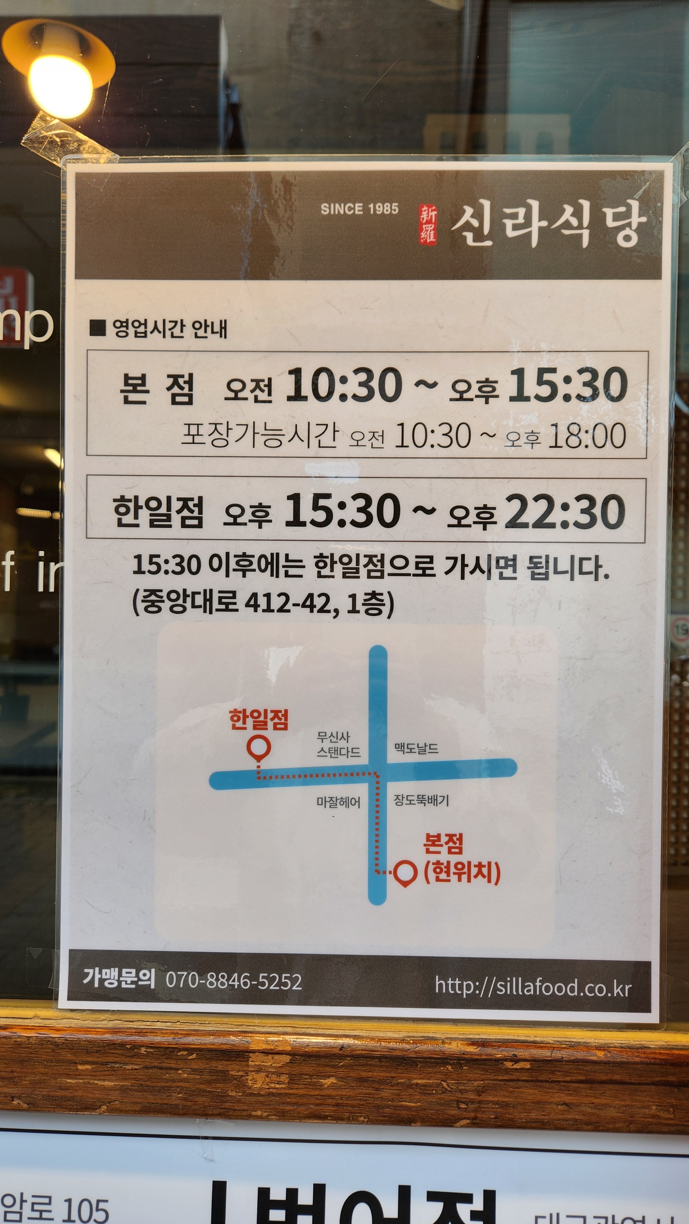 신라식당본점 사진 4