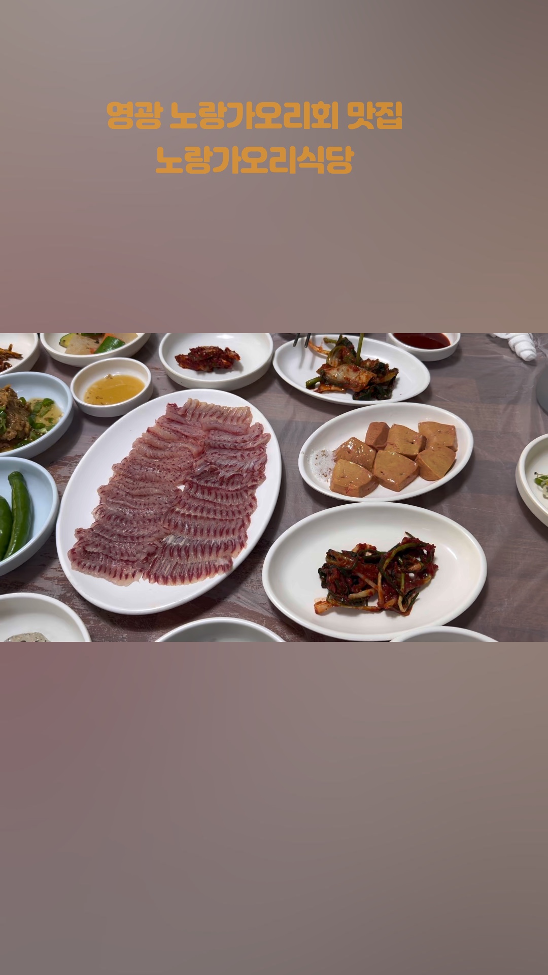노랑가오리식당 사진 3