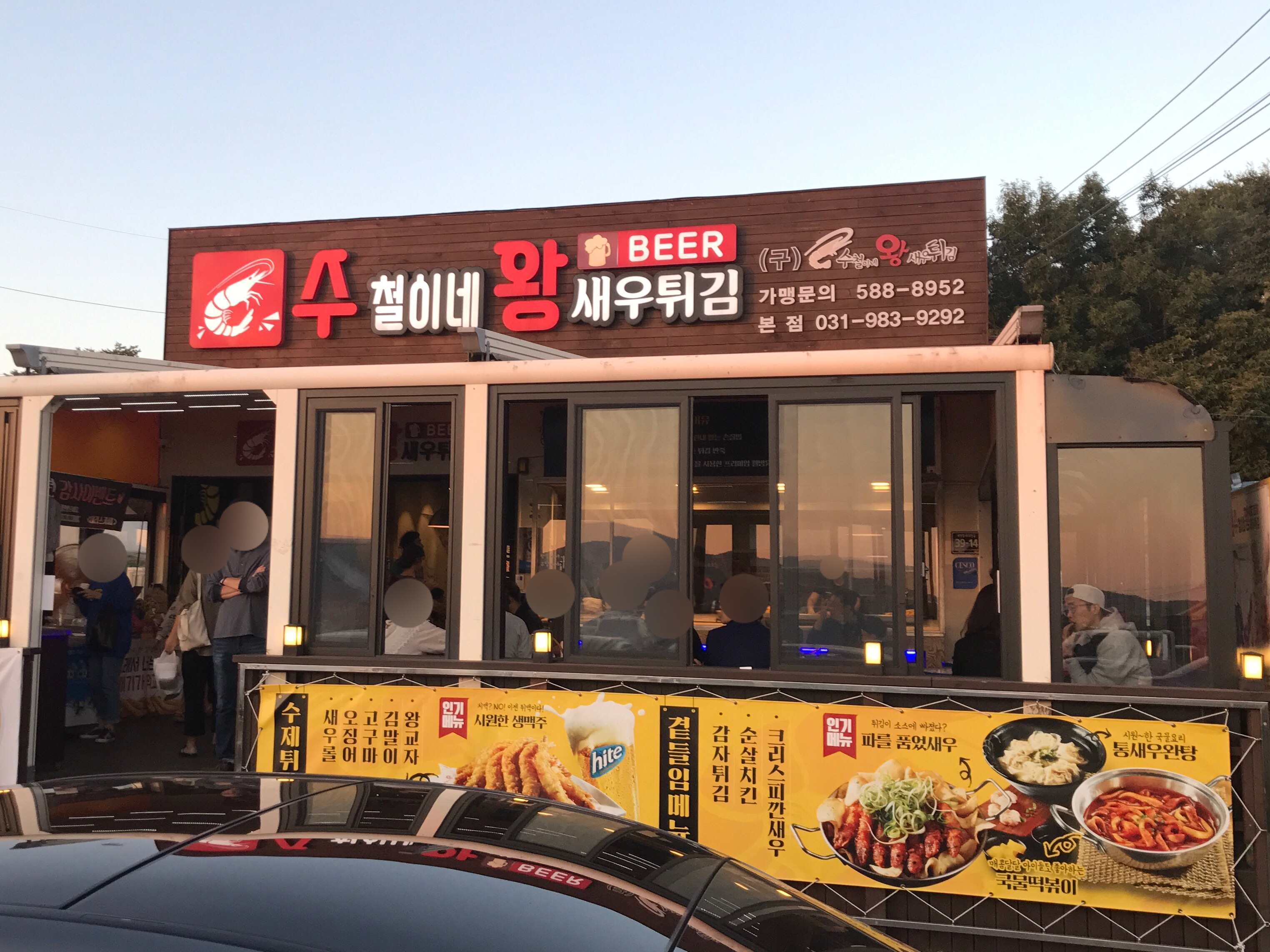 수철이네왕새우튀김 대명항본점 사진 1