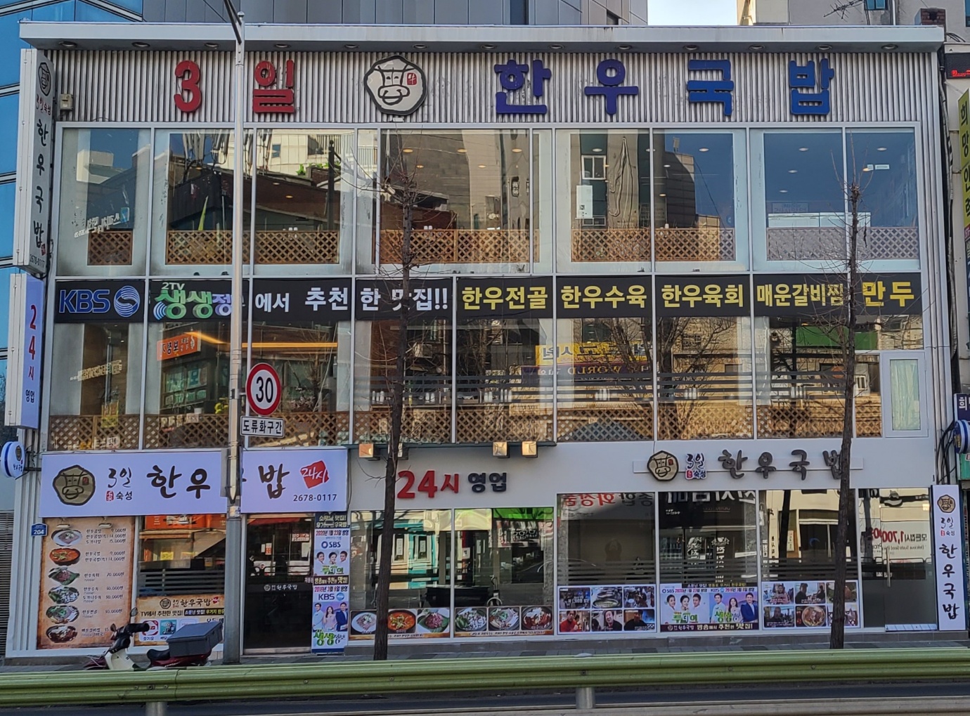 3일한우국밥 사진 1