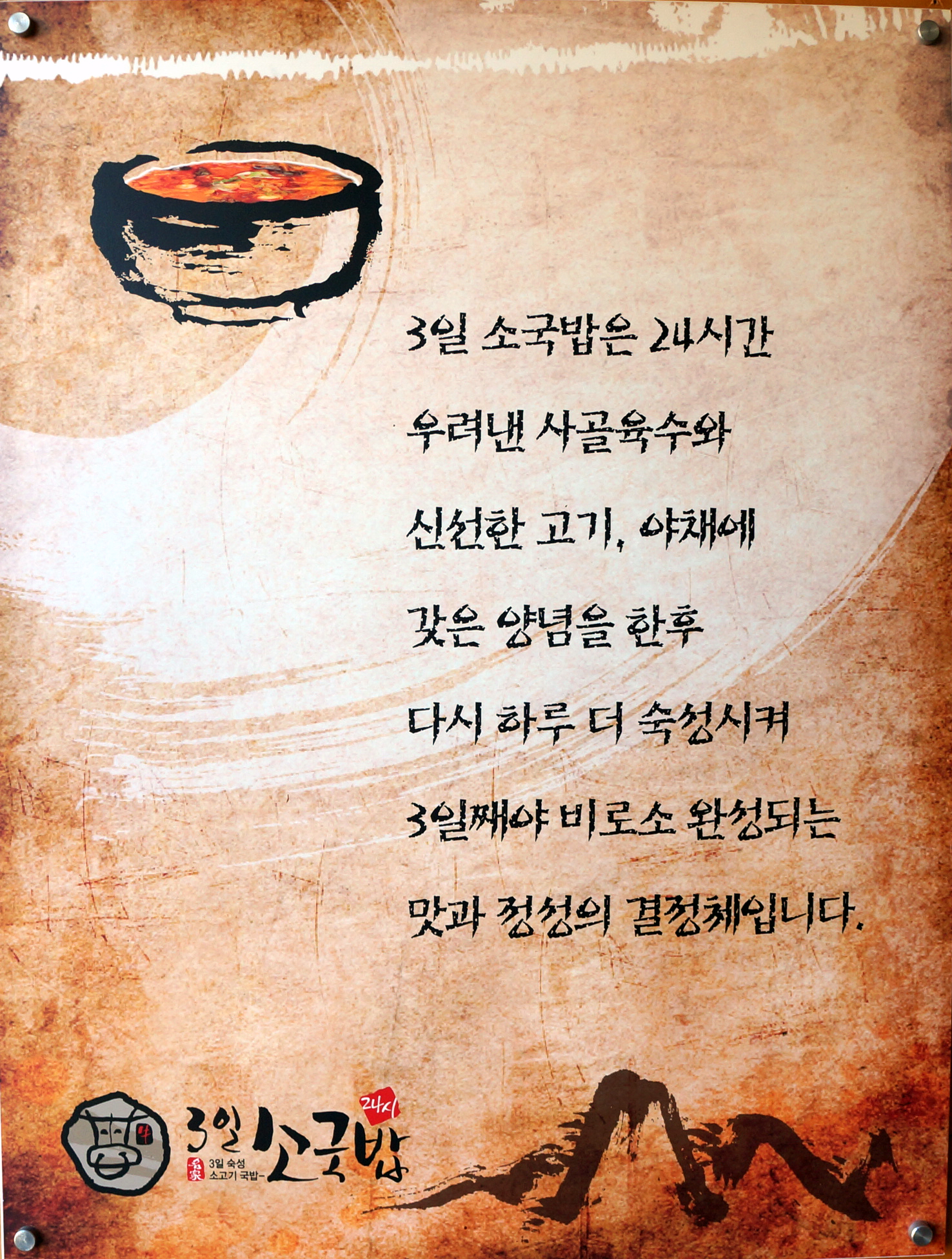 3일한우국밥 사진 3