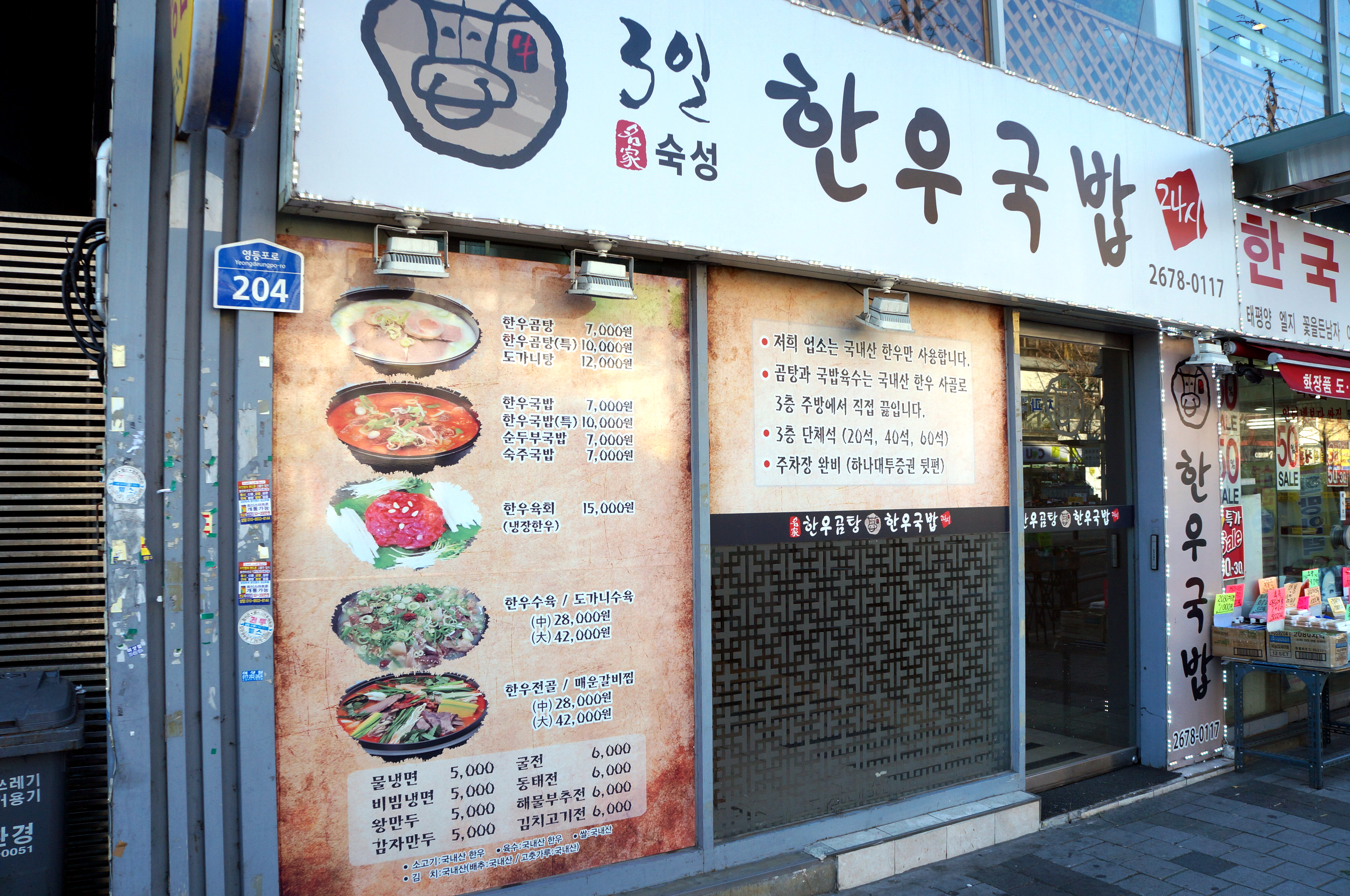 3일한우국밥 사진 5
