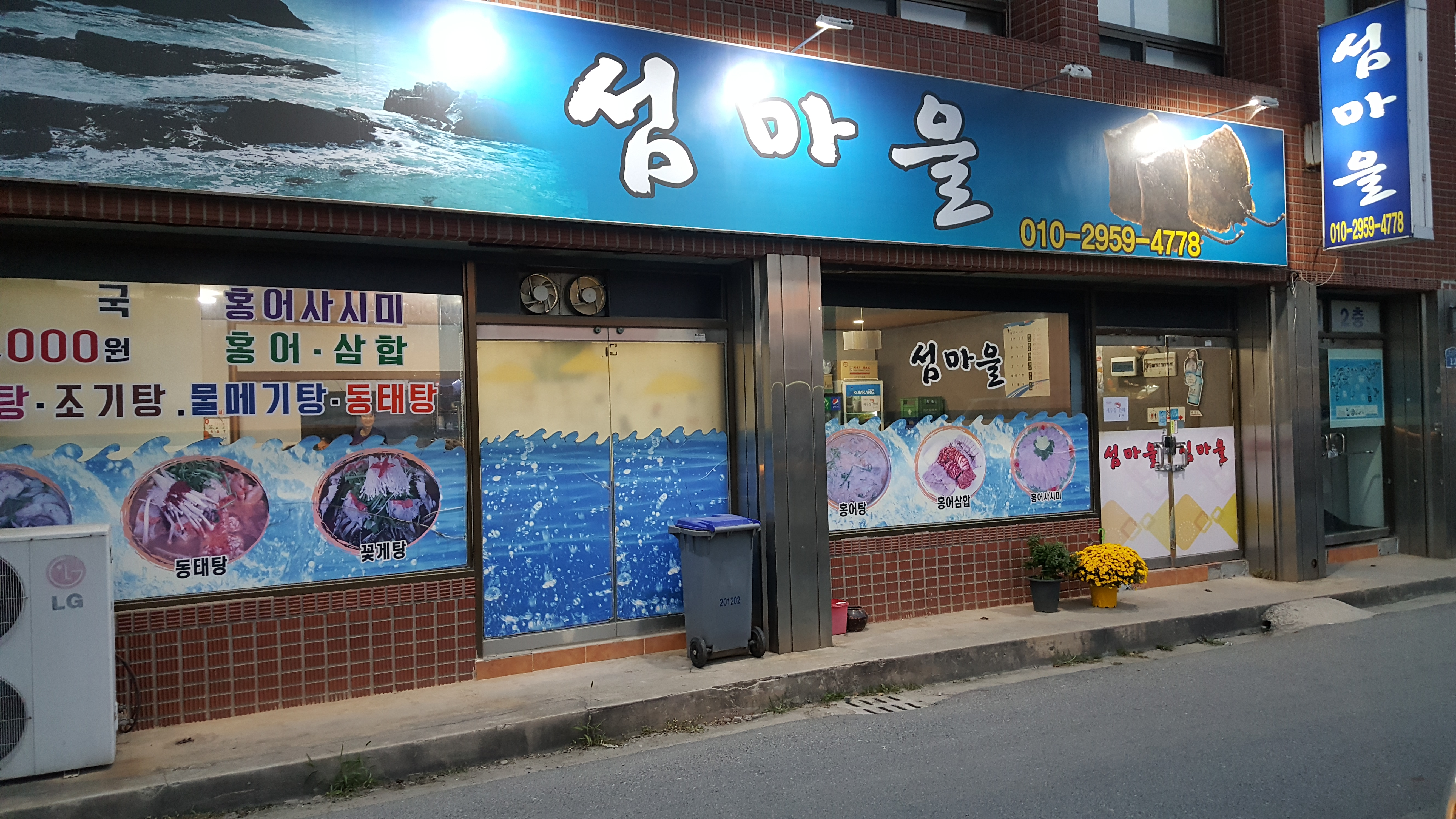 섬마을 사진 1
