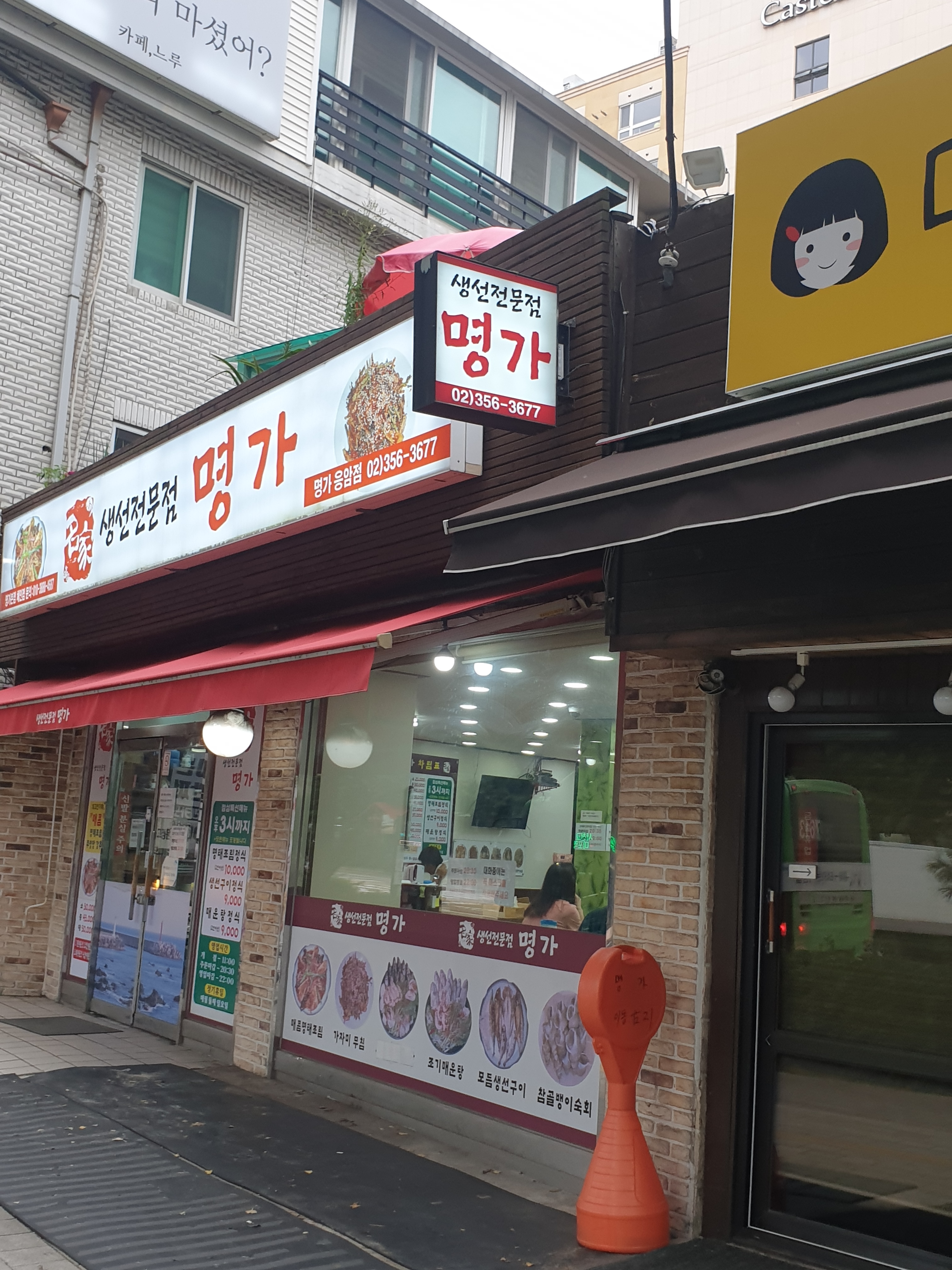 명가 사진 4