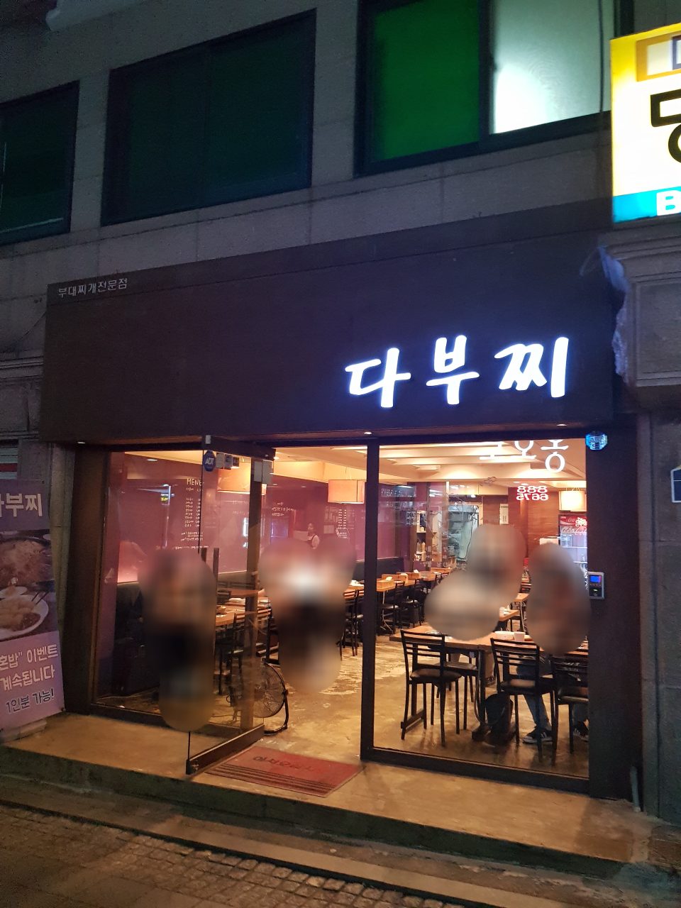 다부찌 사진