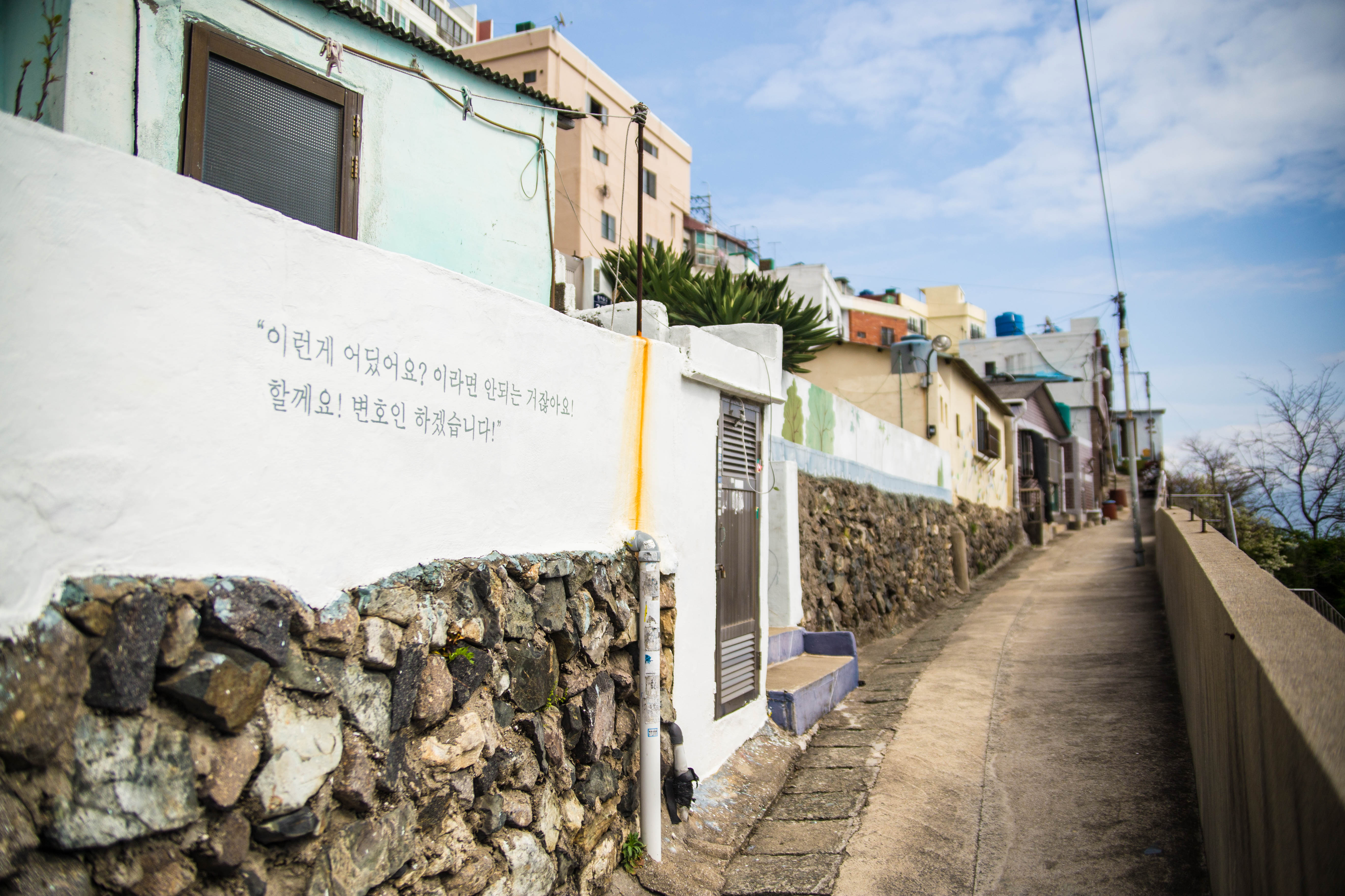 흰여울문화마을 사진 5