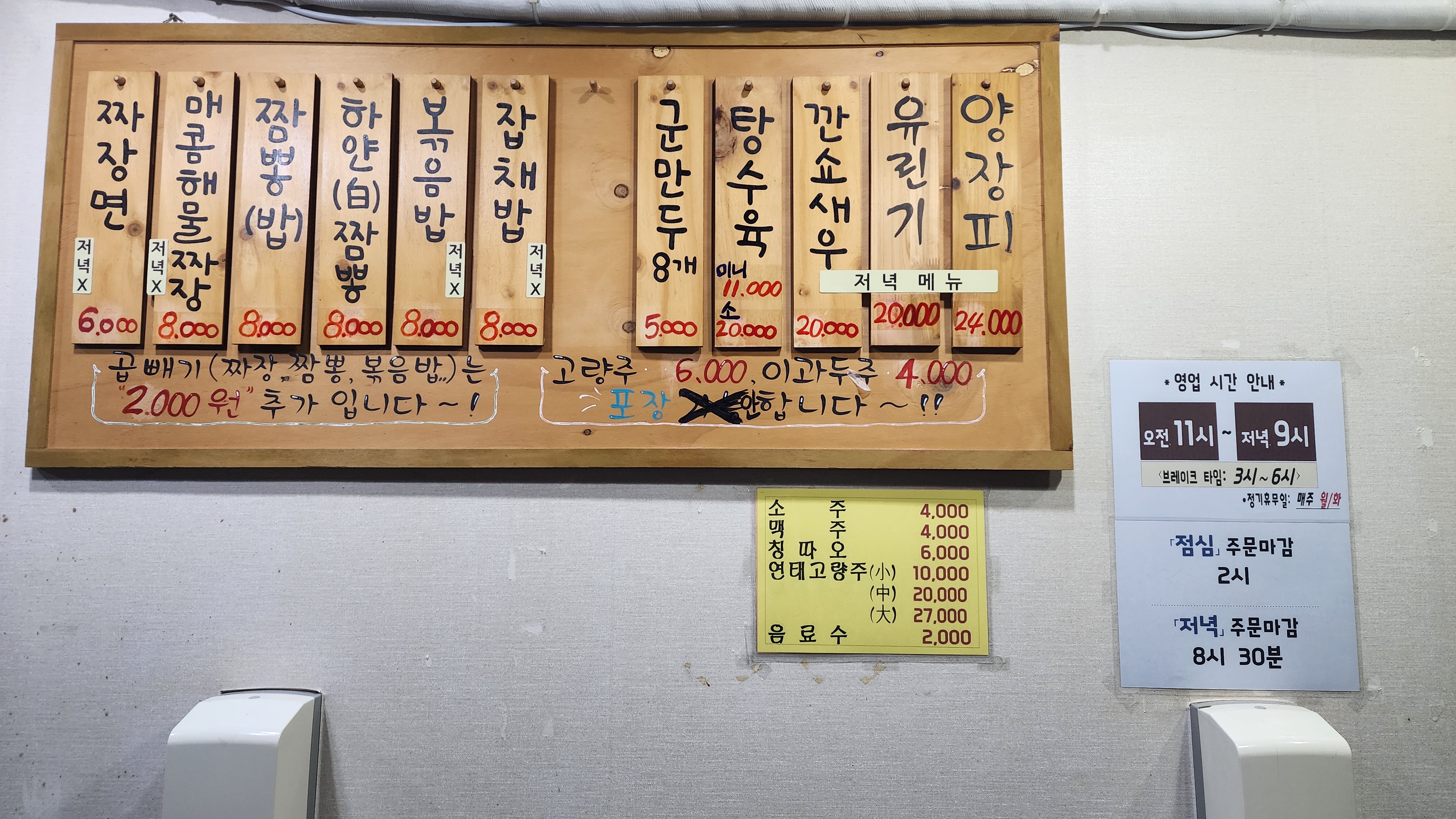 서인반점 사진 1