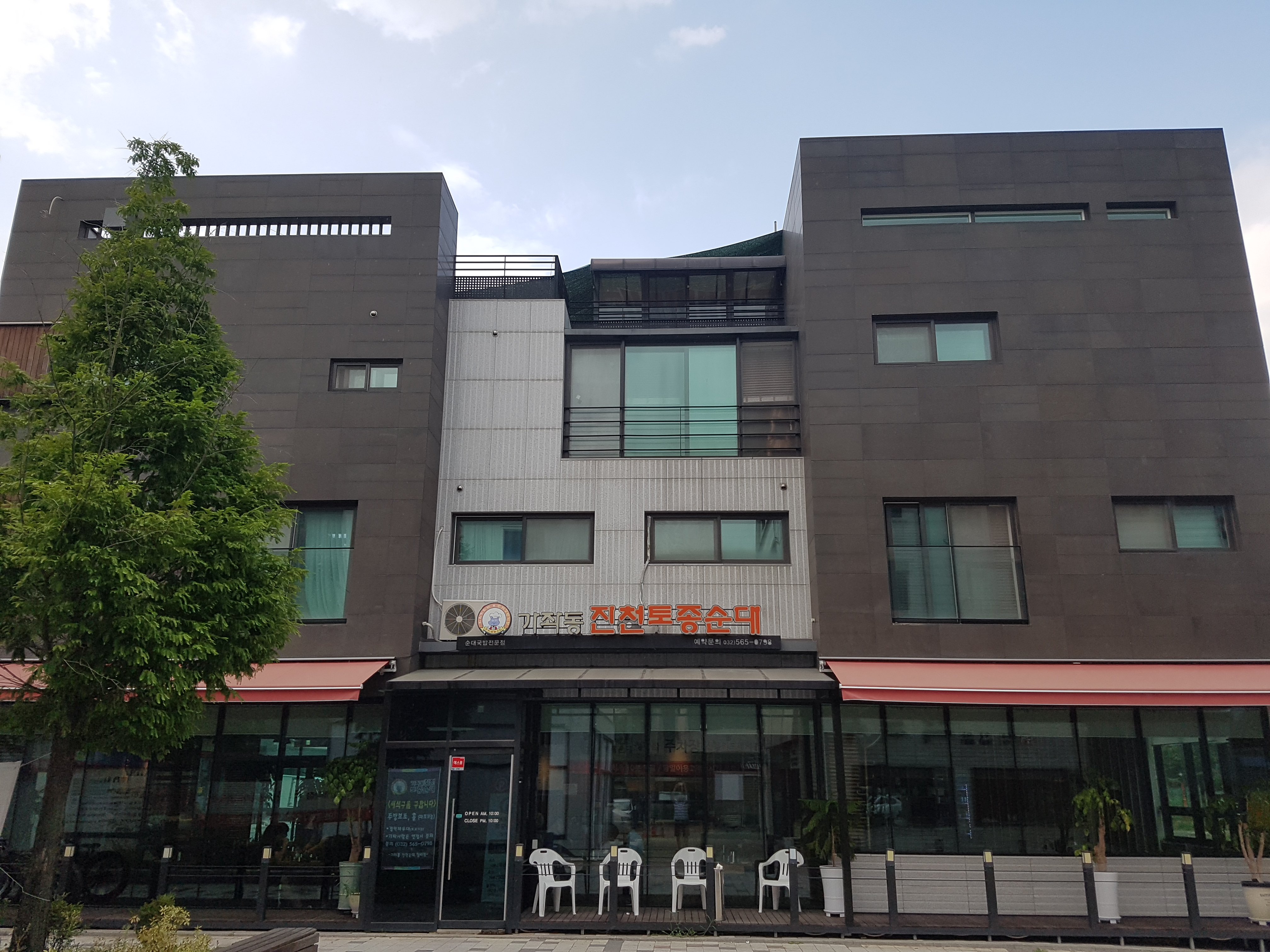 가좌동진천토종순대 청라점 사진