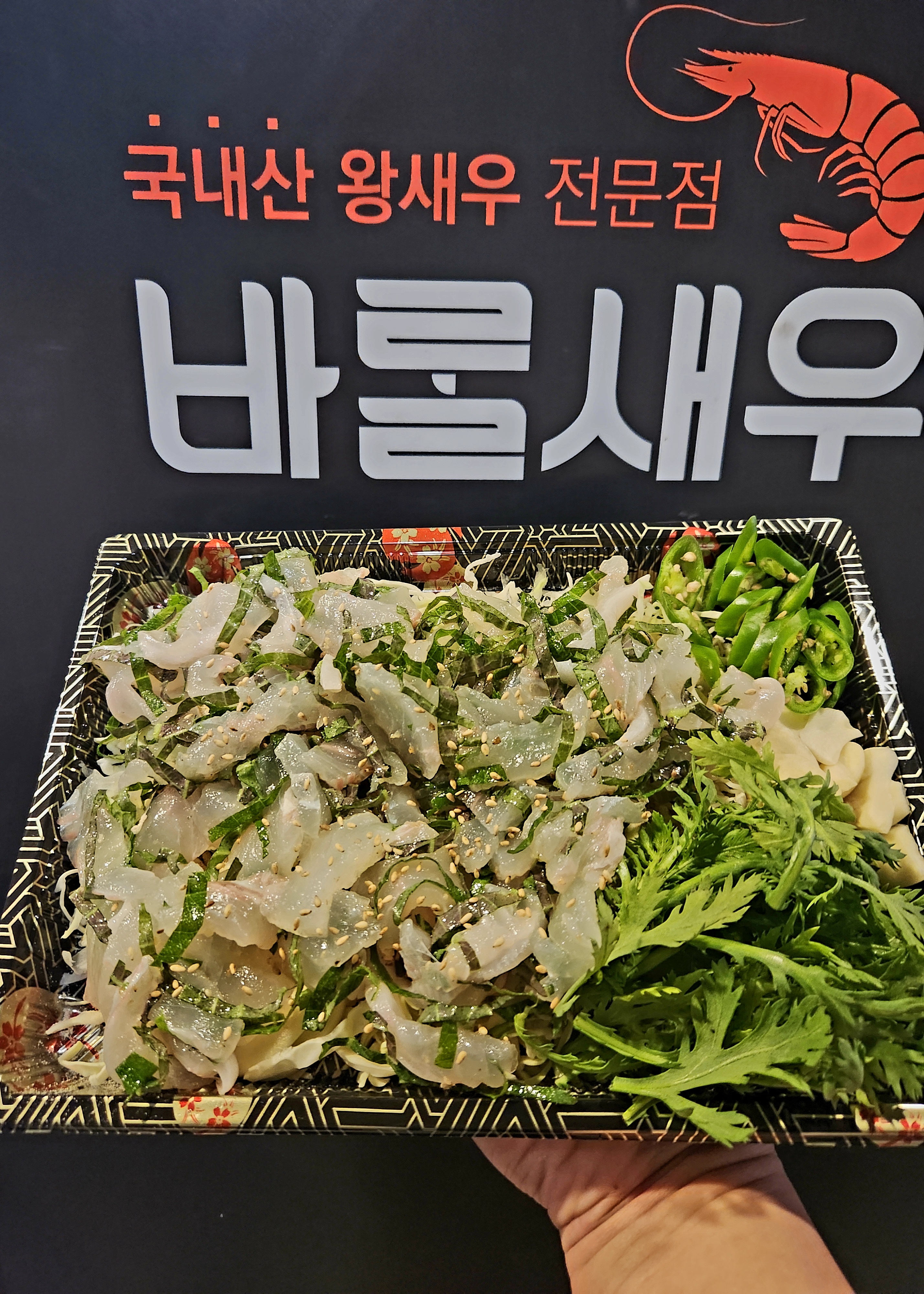 바랄새우 대구종로점 사진 5